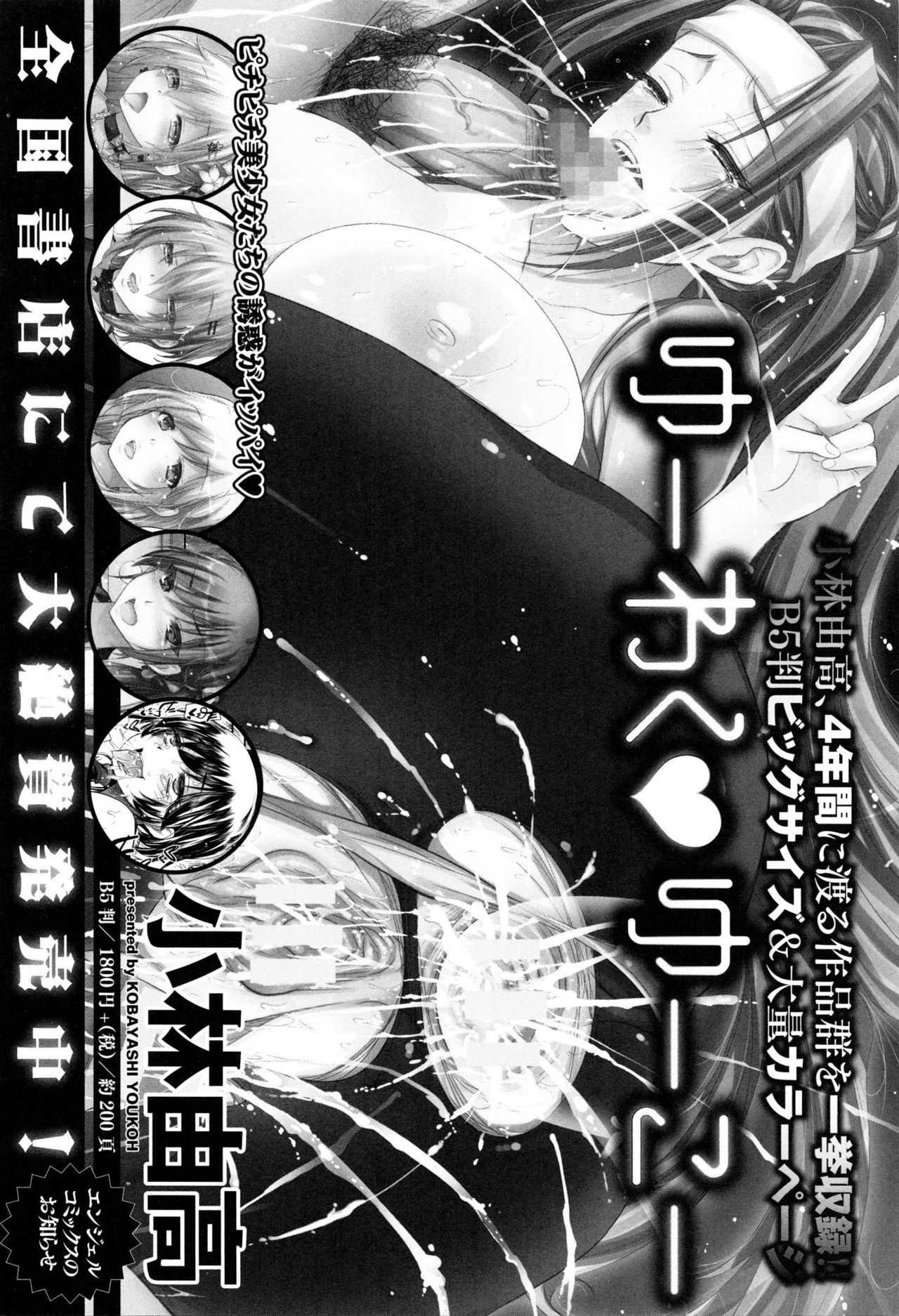 [一弘] 全穴媚薬調教 肉便器コレクション