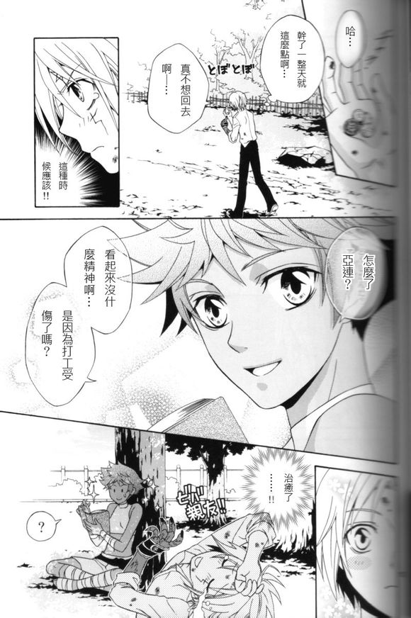 [東三国仮面 (斎藤まほ、絹衣豆子)] エレファントマン (D.Gray-man) [中国翻訳]