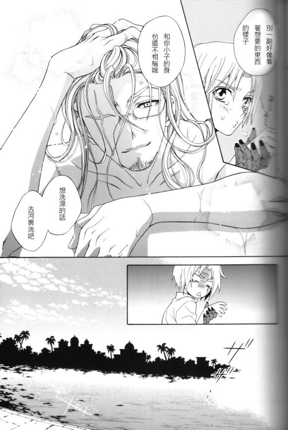 [東三国仮面 (斎藤まほ、絹衣豆子)] エレファントマン (D.Gray-man) [中国翻訳]