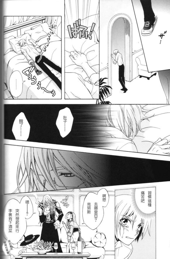 [東三国仮面 (斎藤まほ、絹衣豆子)] エレファントマン (D.Gray-man) [中国翻訳]