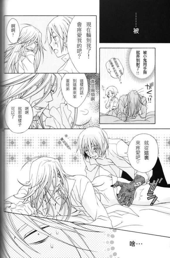 [東三国仮面 (斎藤まほ、絹衣豆子)] エレファントマン (D.Gray-man) [中国翻訳]