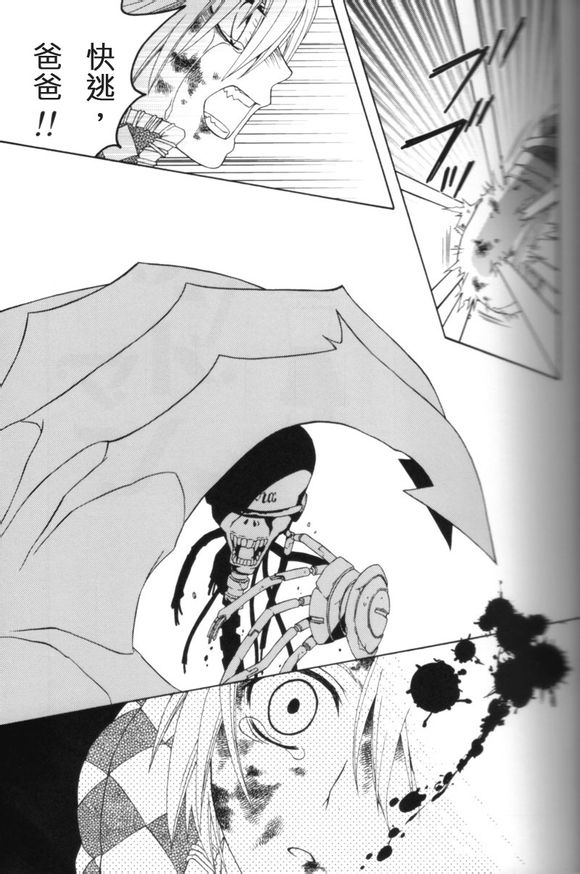 [東三国仮面 (斎藤まほ、絹衣豆子)] エレファントマン (D.Gray-man) [中国翻訳]