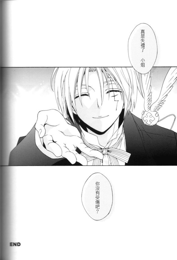 [東三国仮面 (斎藤まほ、絹衣豆子)] エレファントマン (D.Gray-man) [中国翻訳]