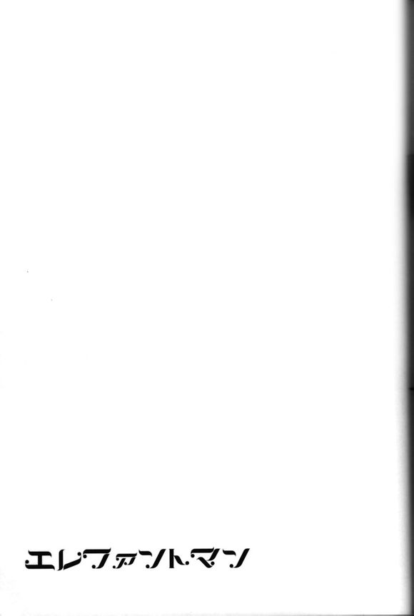 [東三国仮面 (斎藤まほ、絹衣豆子)] エレファントマン (D.Gray-man) [中国翻訳]