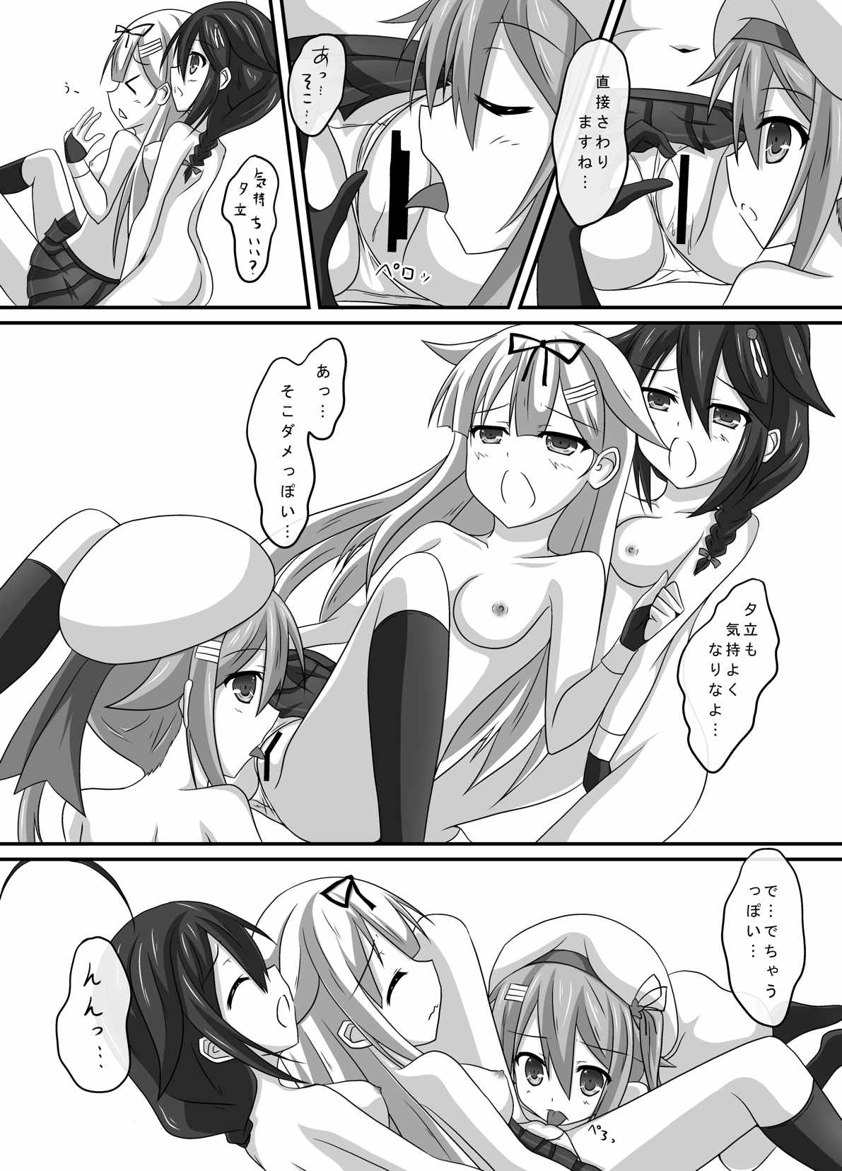 (C88) [こまったとまと (結城みやび)] 艦娘身体検査っぽい? (艦隊これくしょん -艦これ-)