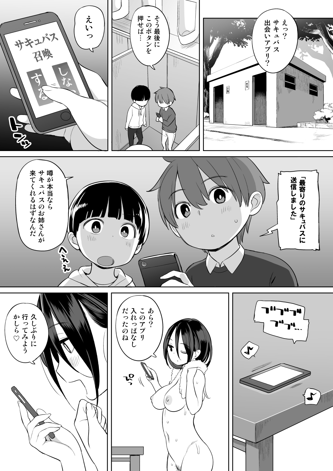 [ひぐま屋 (野良ヒグマ)] 隣人がサキュバス [DL版]