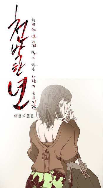 [ドルコン]キッチュ|失礼なビッチCh。 1-65（英語）（HeyManga）（継続中）