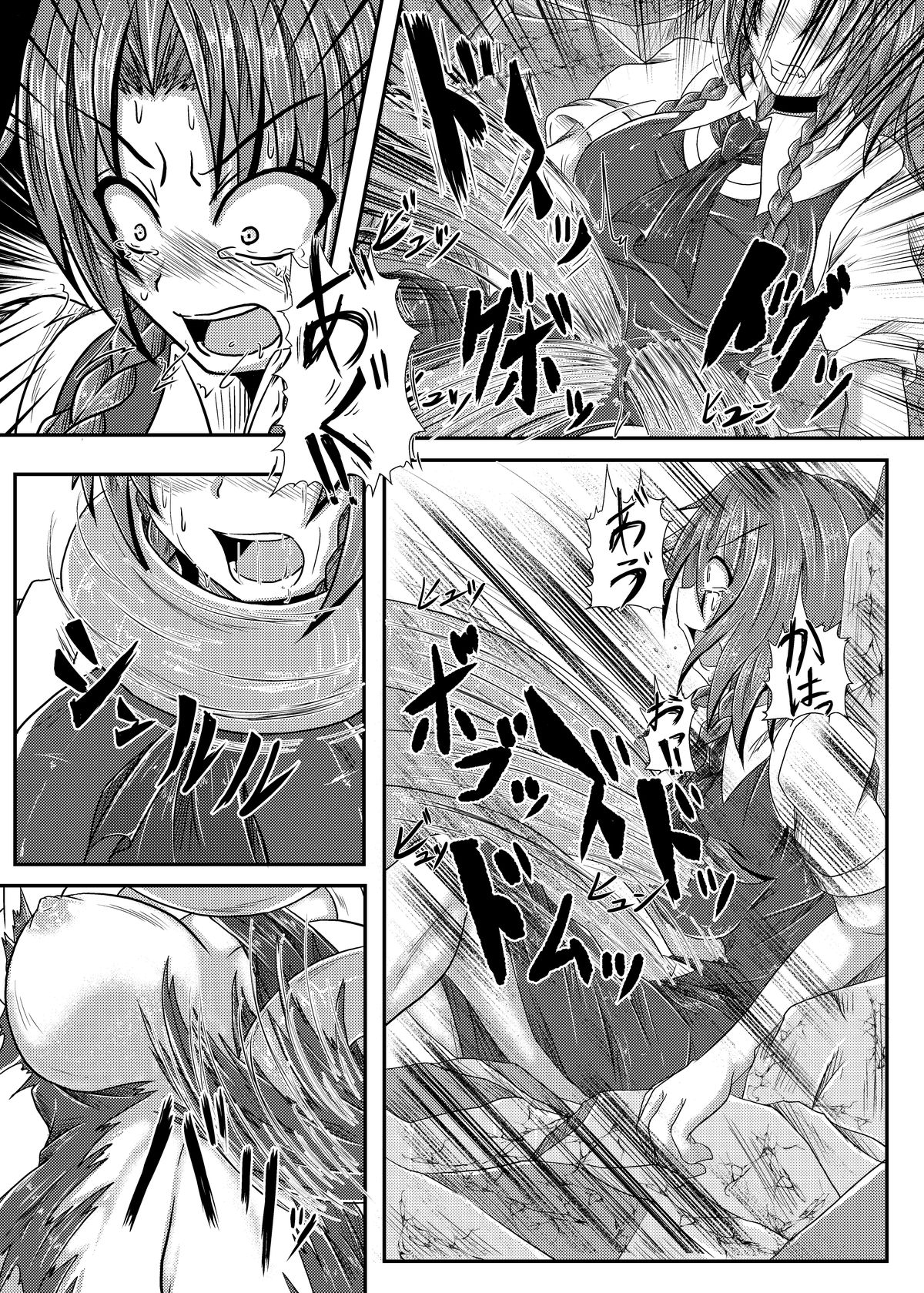 [いくいくコン (じーじー☆さちら)] 名前の無い怪物 (東方Project)