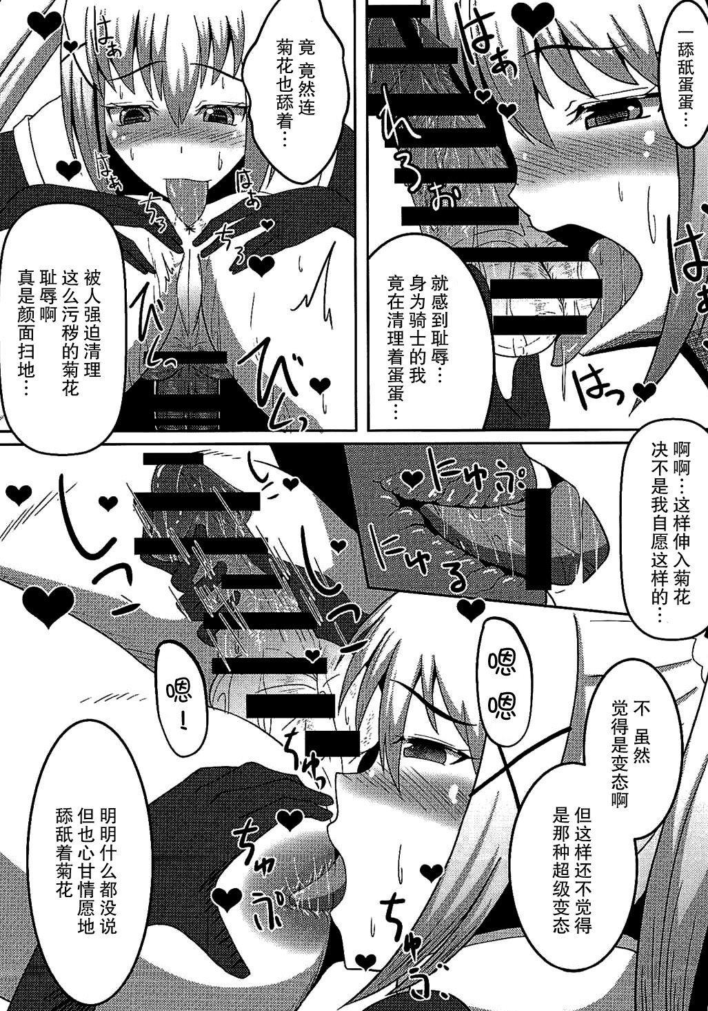 (COMIC1☆10) [ami-だぶつ (阿見)] この素晴らしい駄女神と魔法使いと聖騎士と!! (この素晴らしい世界に祝福を!) [中国翻訳]
