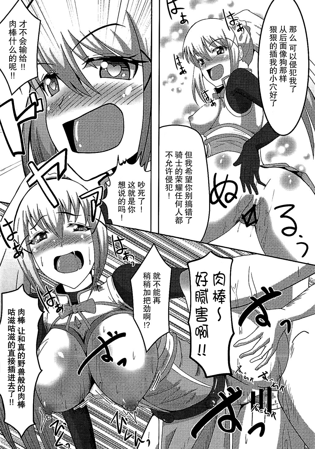 (COMIC1☆10) [ami-だぶつ (阿見)] この素晴らしい駄女神と魔法使いと聖騎士と!! (この素晴らしい世界に祝福を!) [中国翻訳]