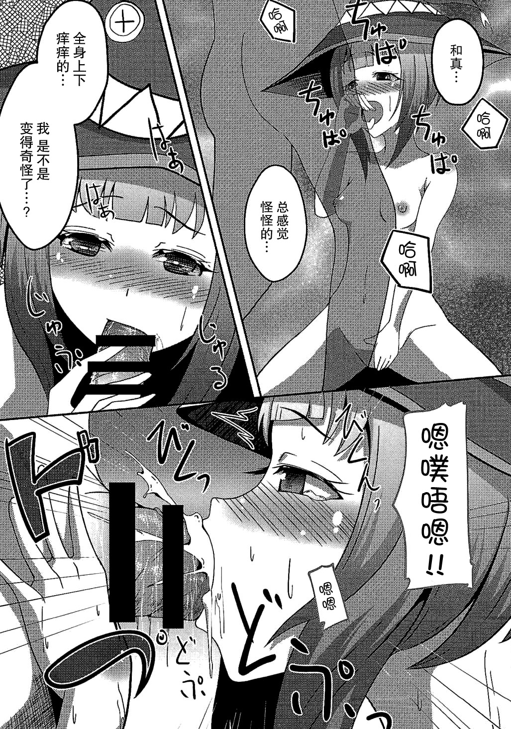 (COMIC1☆10) [ami-だぶつ (阿見)] この素晴らしい駄女神と魔法使いと聖騎士と!! (この素晴らしい世界に祝福を!) [中国翻訳]
