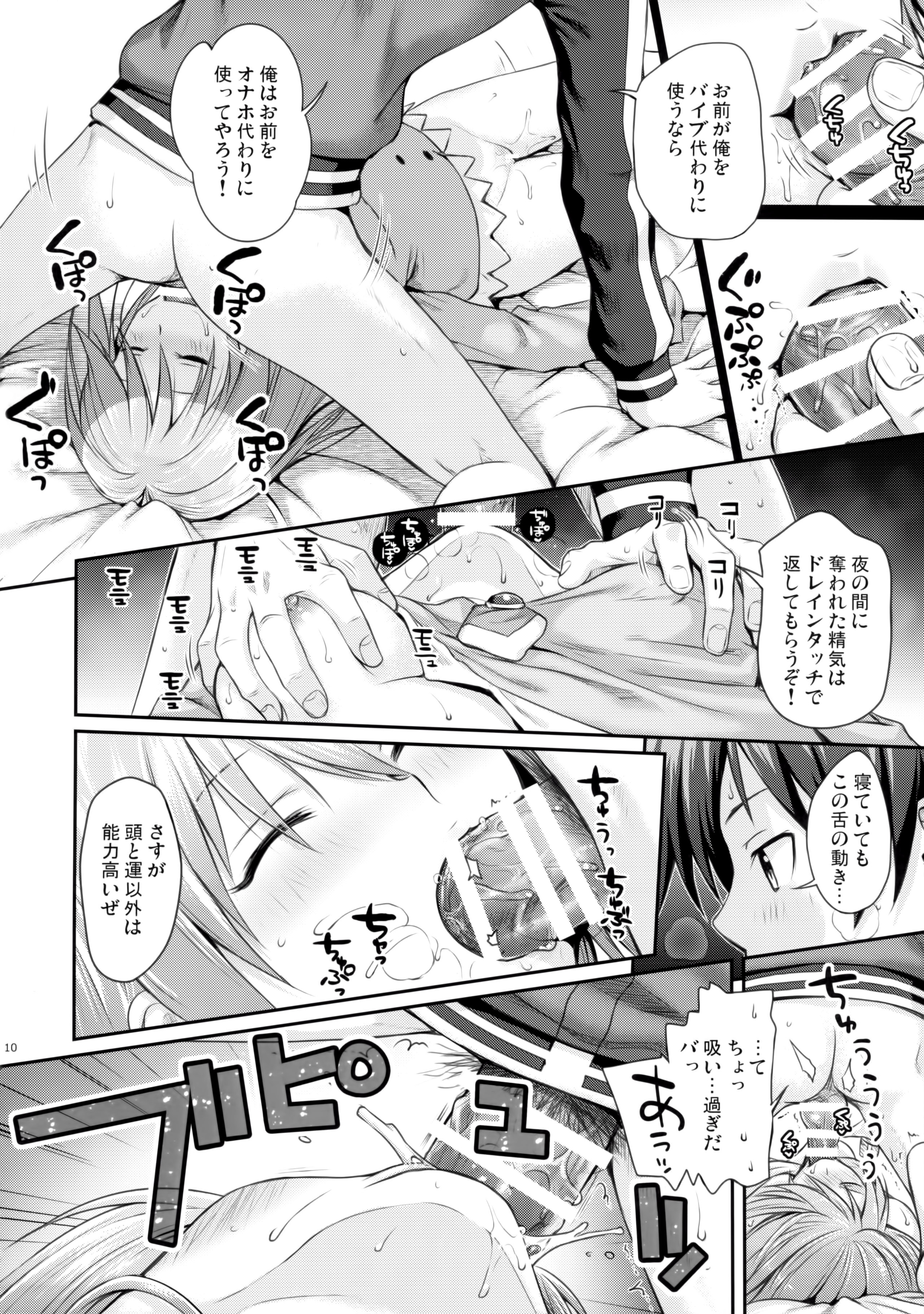 (COMIC1☆10) [40010壱号 (40010試作型)] CHOYGEDO! (この素晴らしい世界に祝福を!)