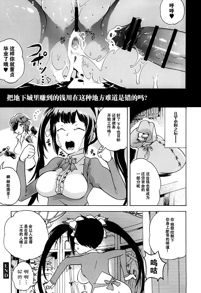 (とら祭り2015) [ヌキダマリ (DEN助)] GOD STRING ATTACK! (ダンジョンに出会いを求めるのは間違っているだろうか) [中国翻訳]