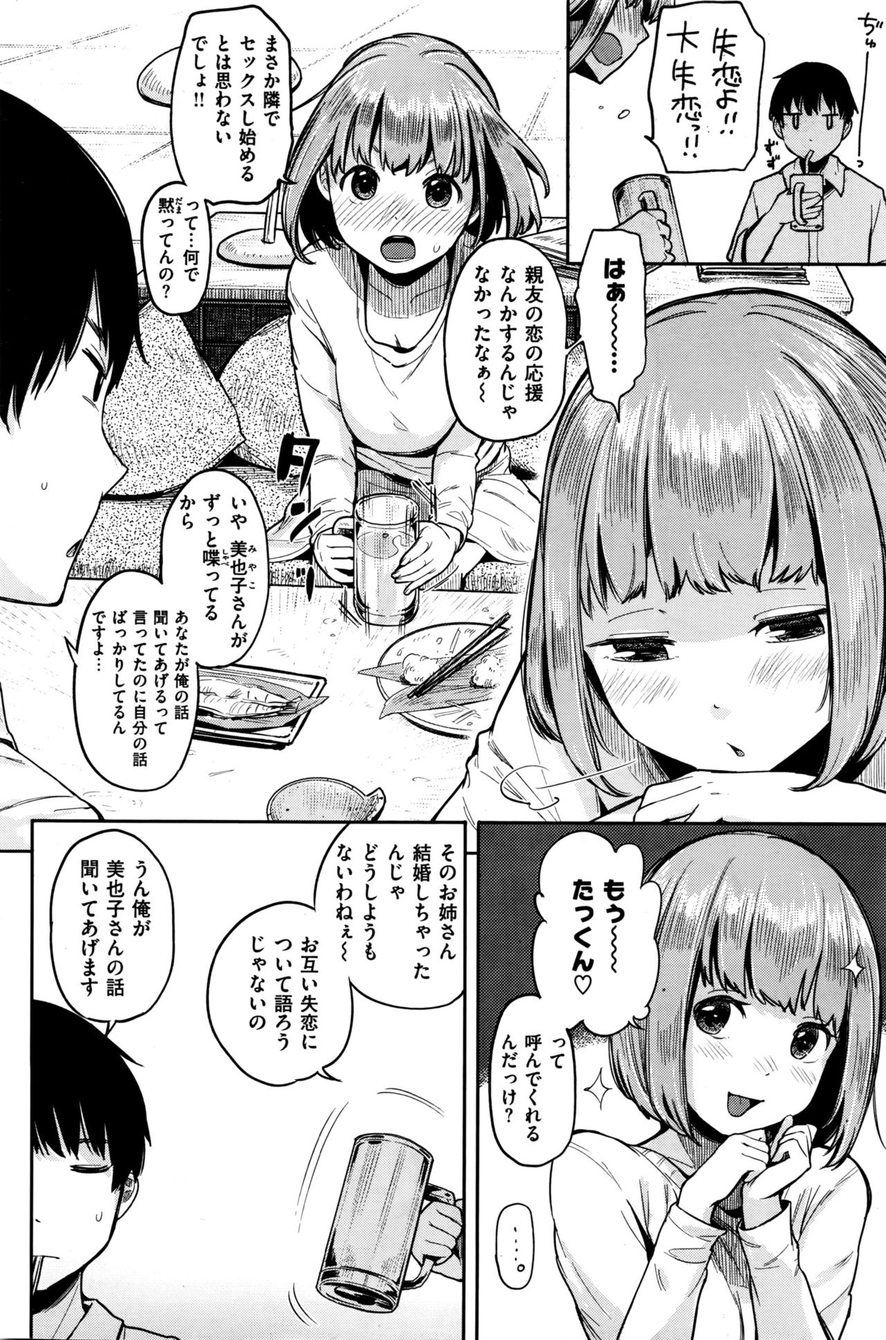 COMIC 快楽天 2016年5月号