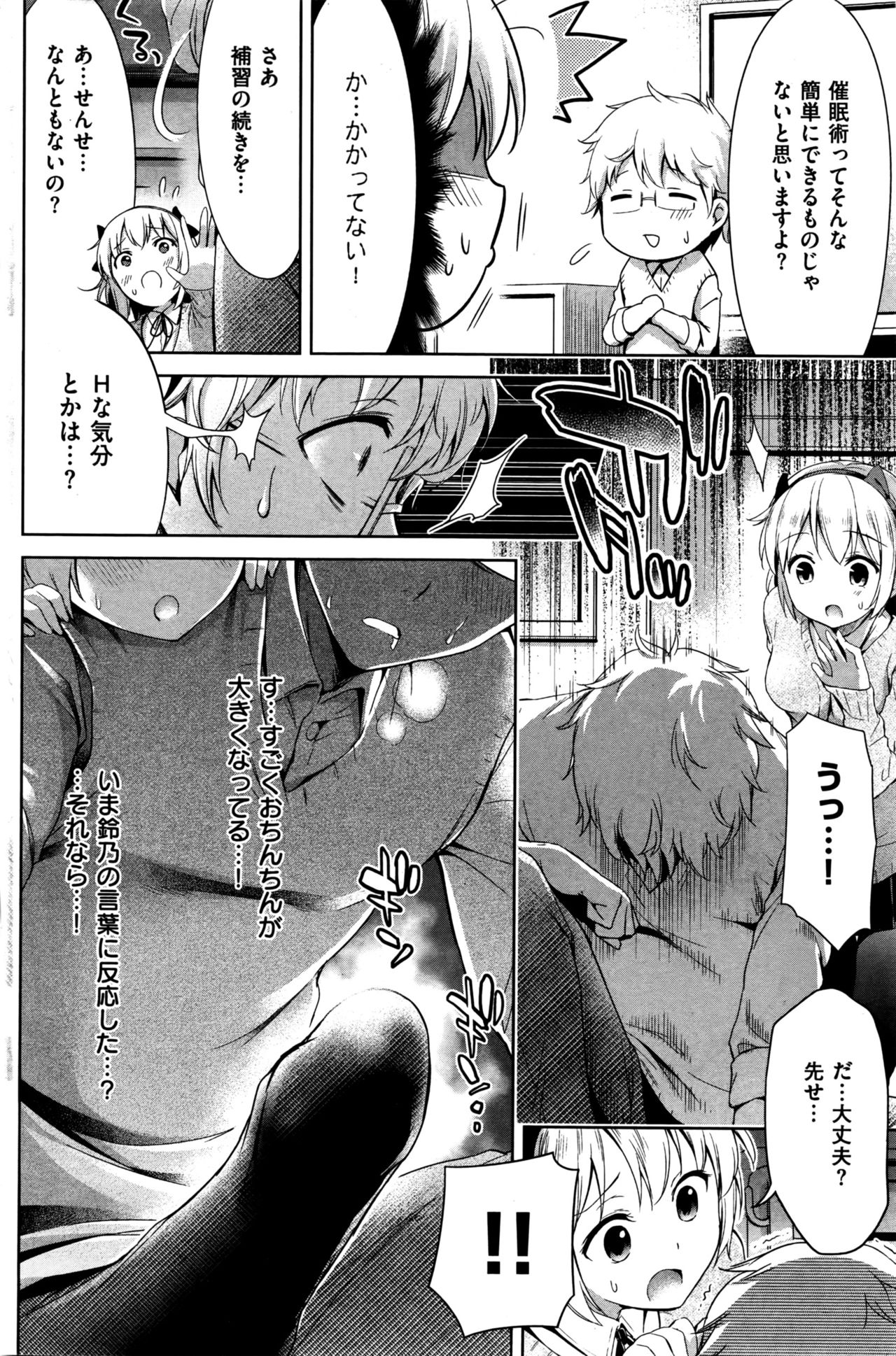 COMIC 快楽天 2016年5月号