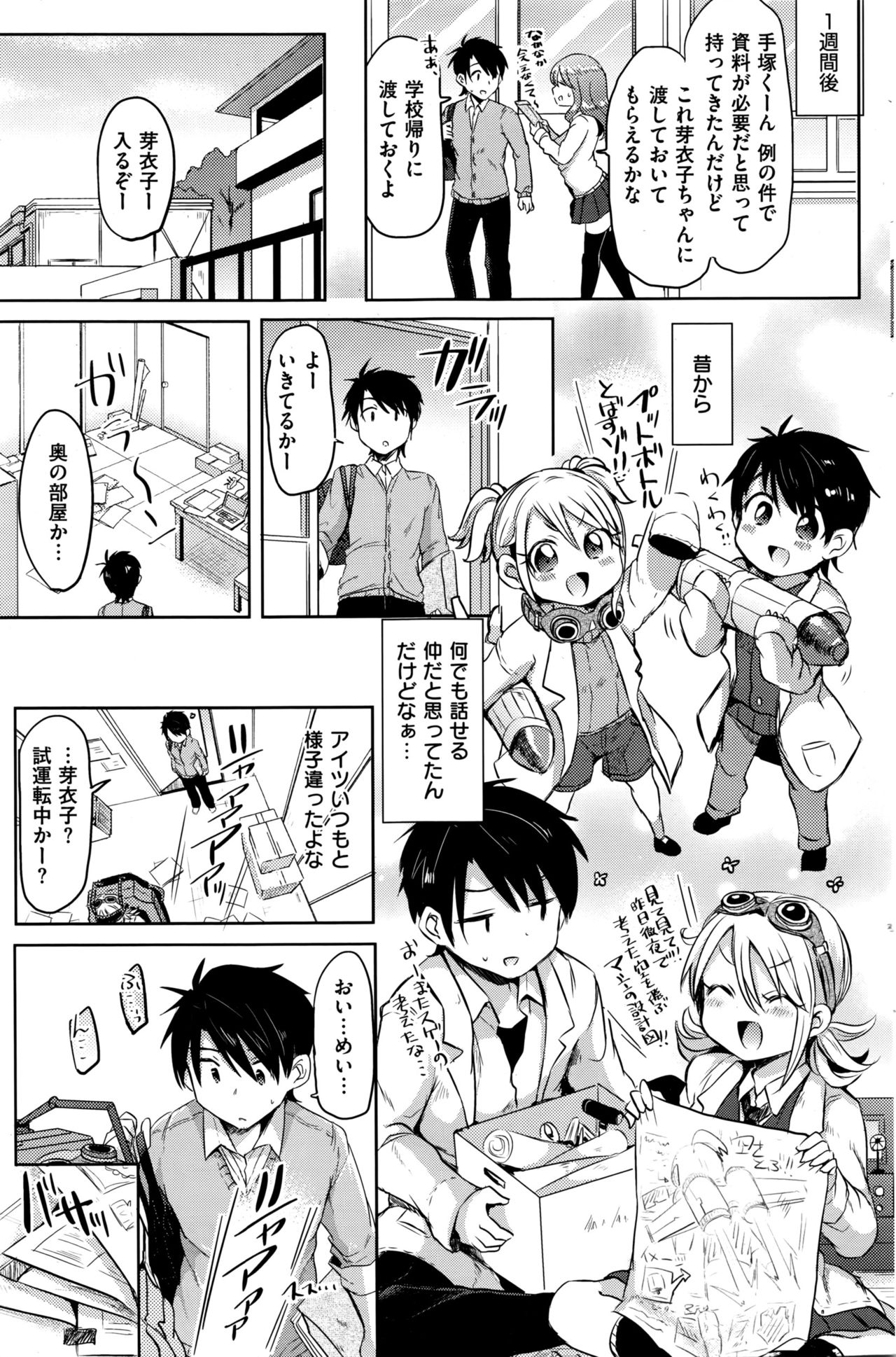 COMIC 快楽天 2016年5月号