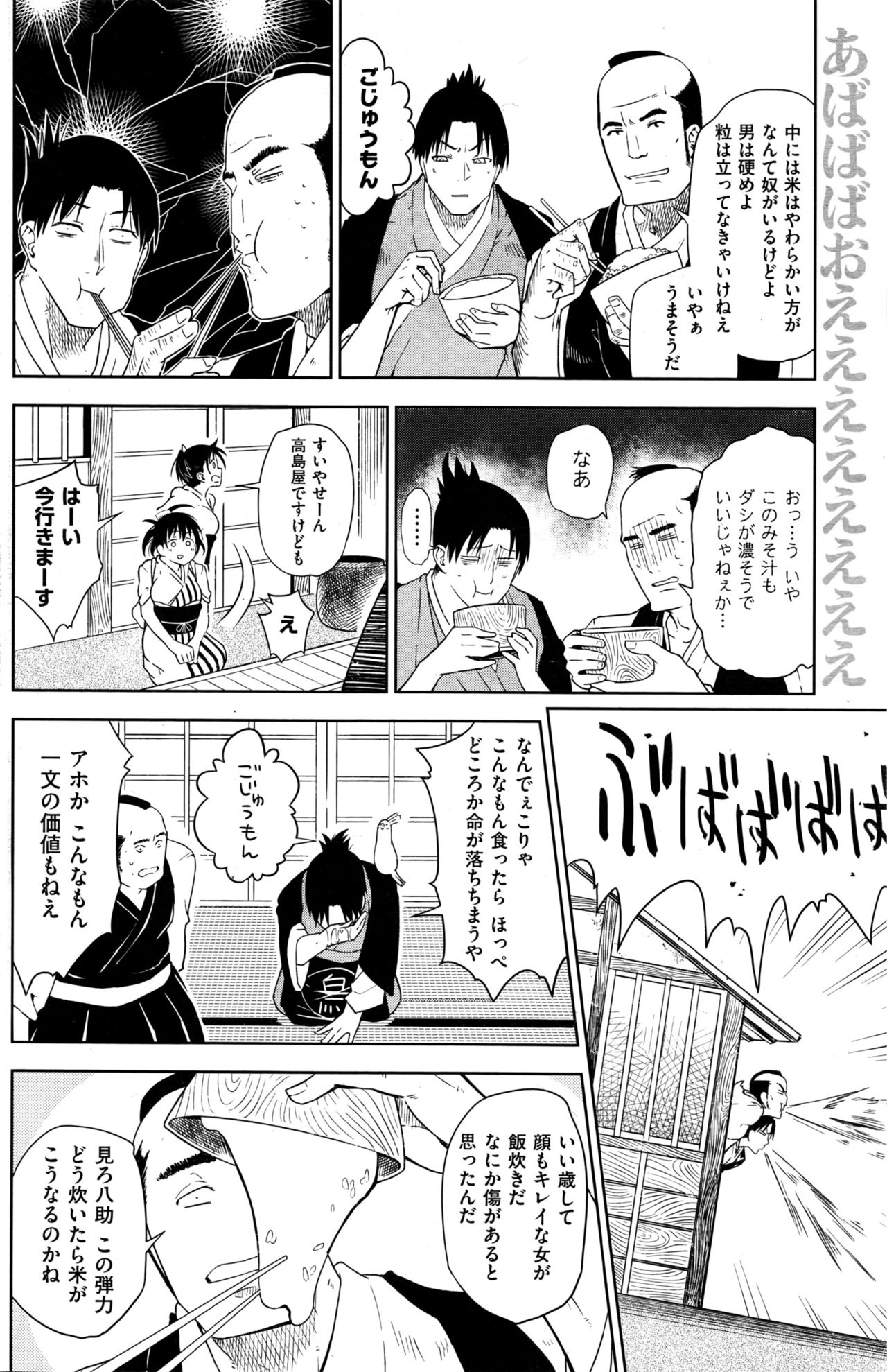 COMIC 快楽天 2016年5月号