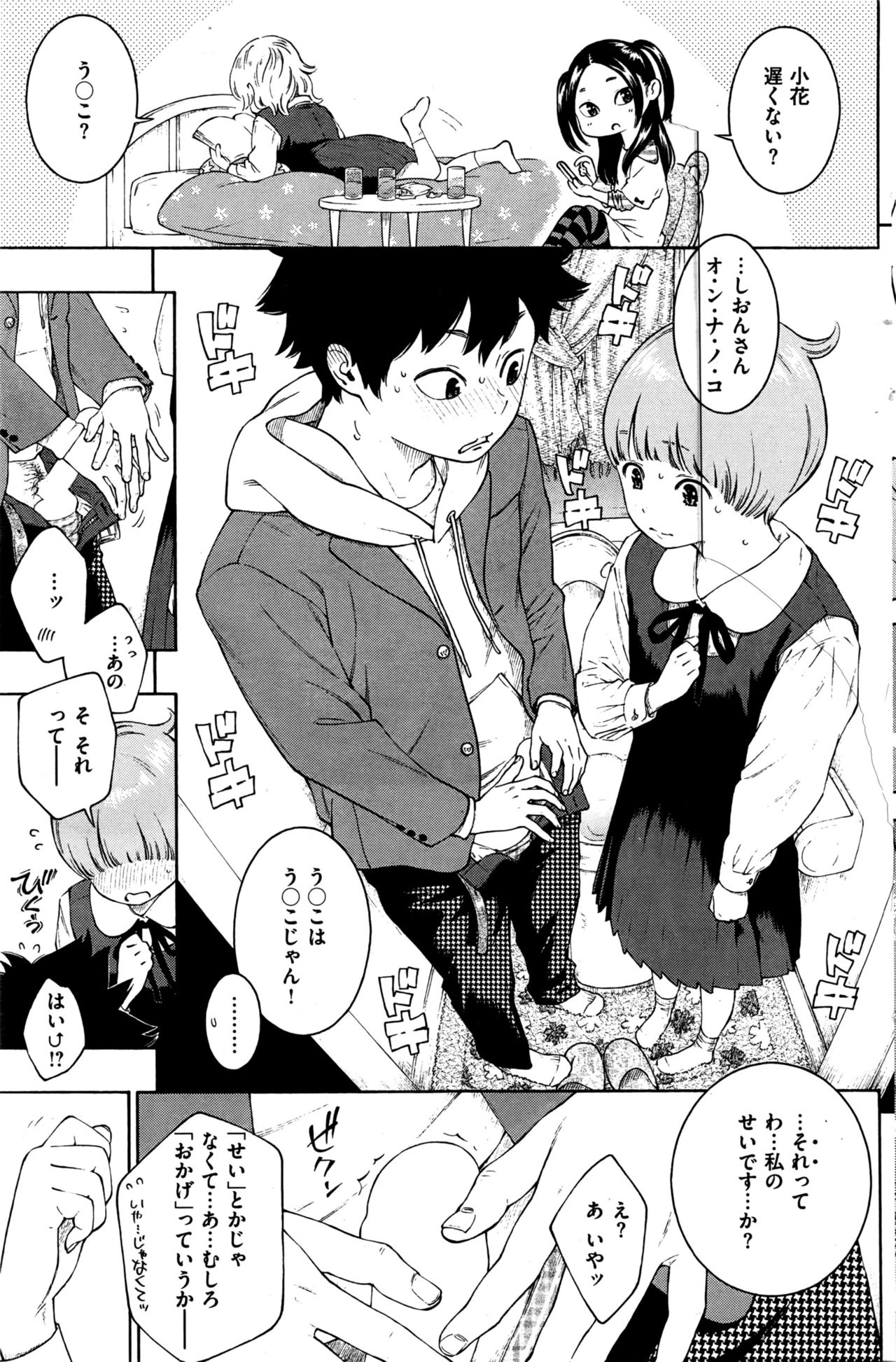 COMIC 快楽天 2016年5月号