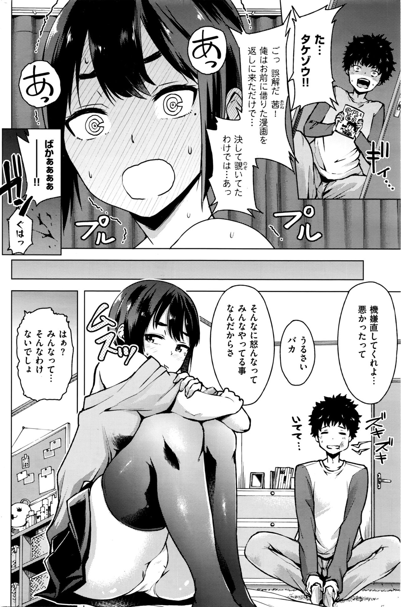 COMIC 快楽天 2016年5月号