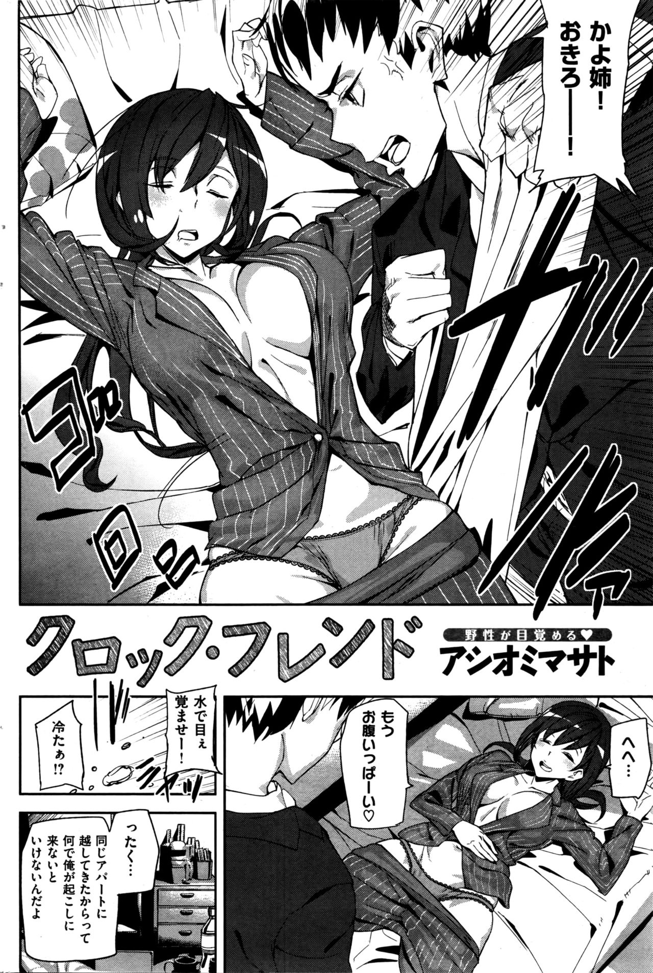 COMIC 快楽天 2016年5月号