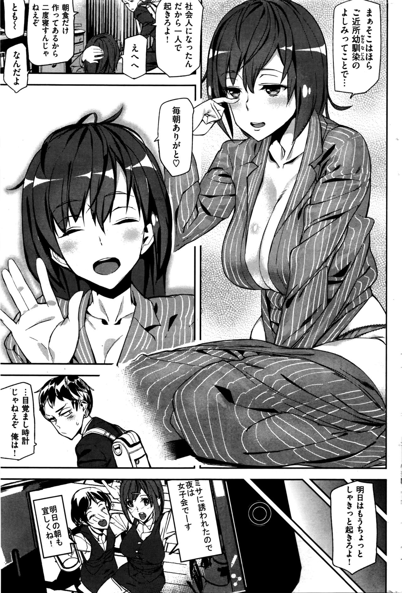 COMIC 快楽天 2016年5月号