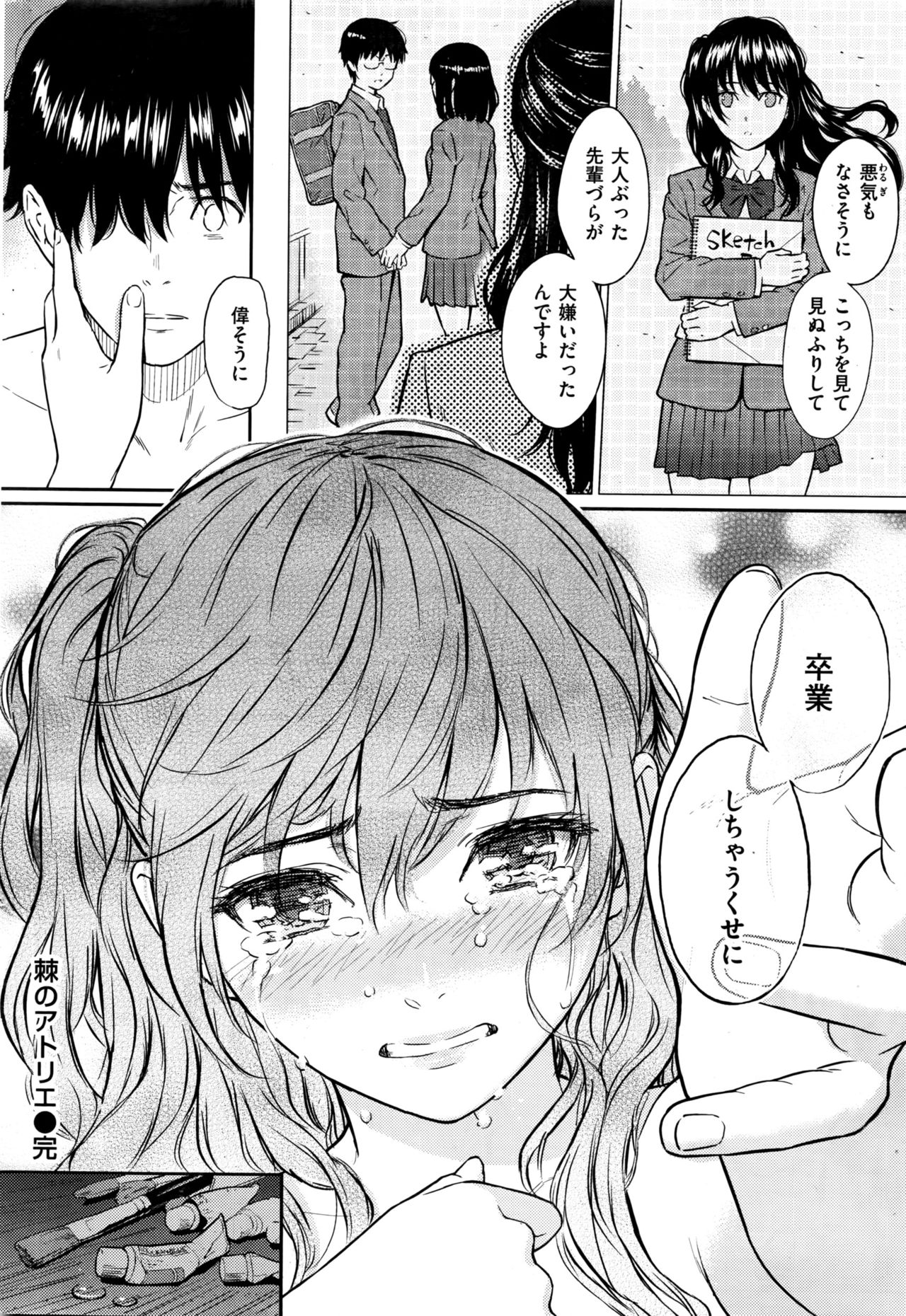 COMIC 快楽天 2016年5月号