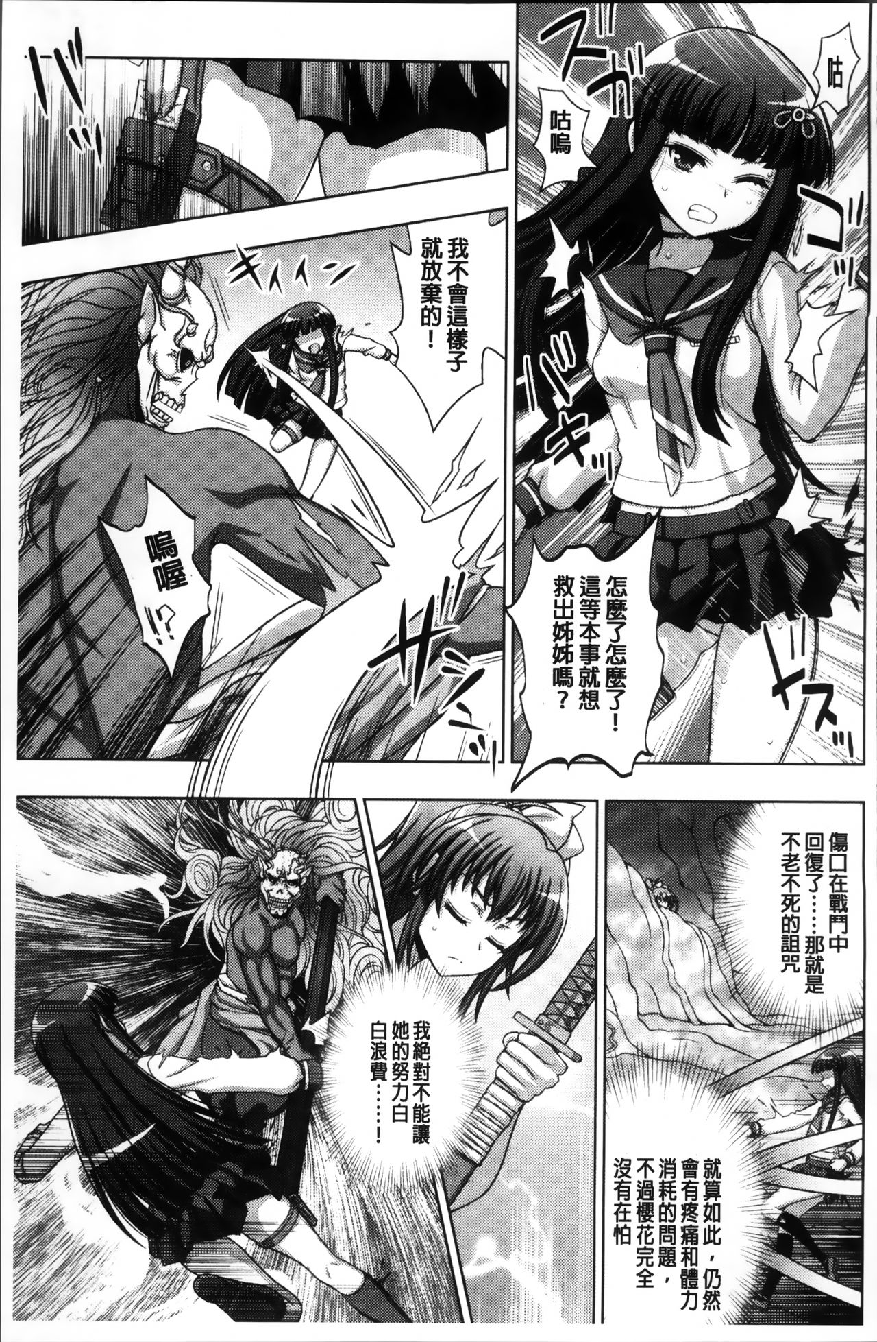 [chaccu、TinkerBell] 淫妖蟲蝕 ～凌触島退魔録～ 孕ミ堕チル少女達 [中国翻訳]