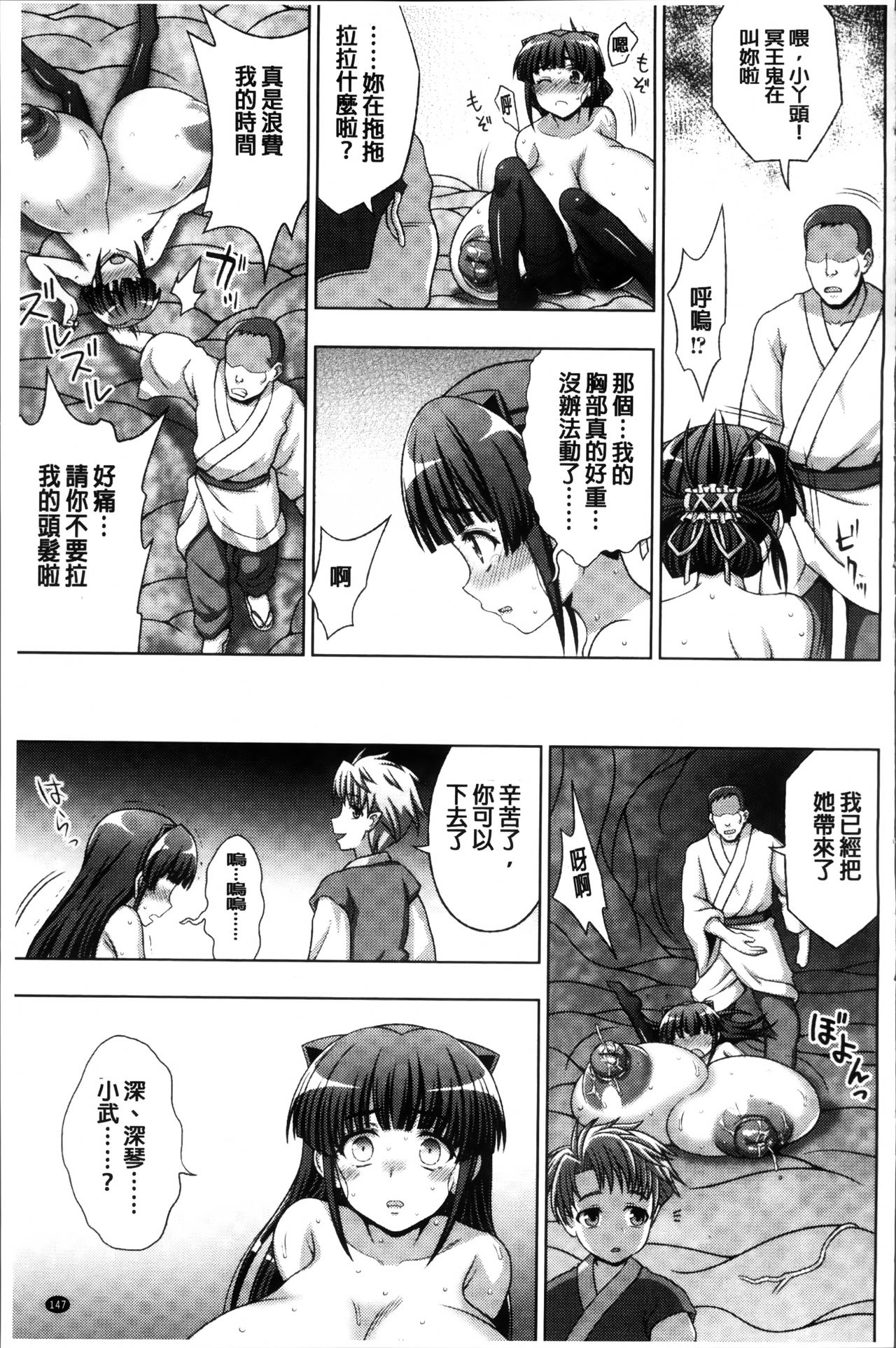 [chaccu、TinkerBell] 淫妖蟲蝕 ～凌触島退魔録～ 孕ミ堕チル少女達 [中国翻訳]