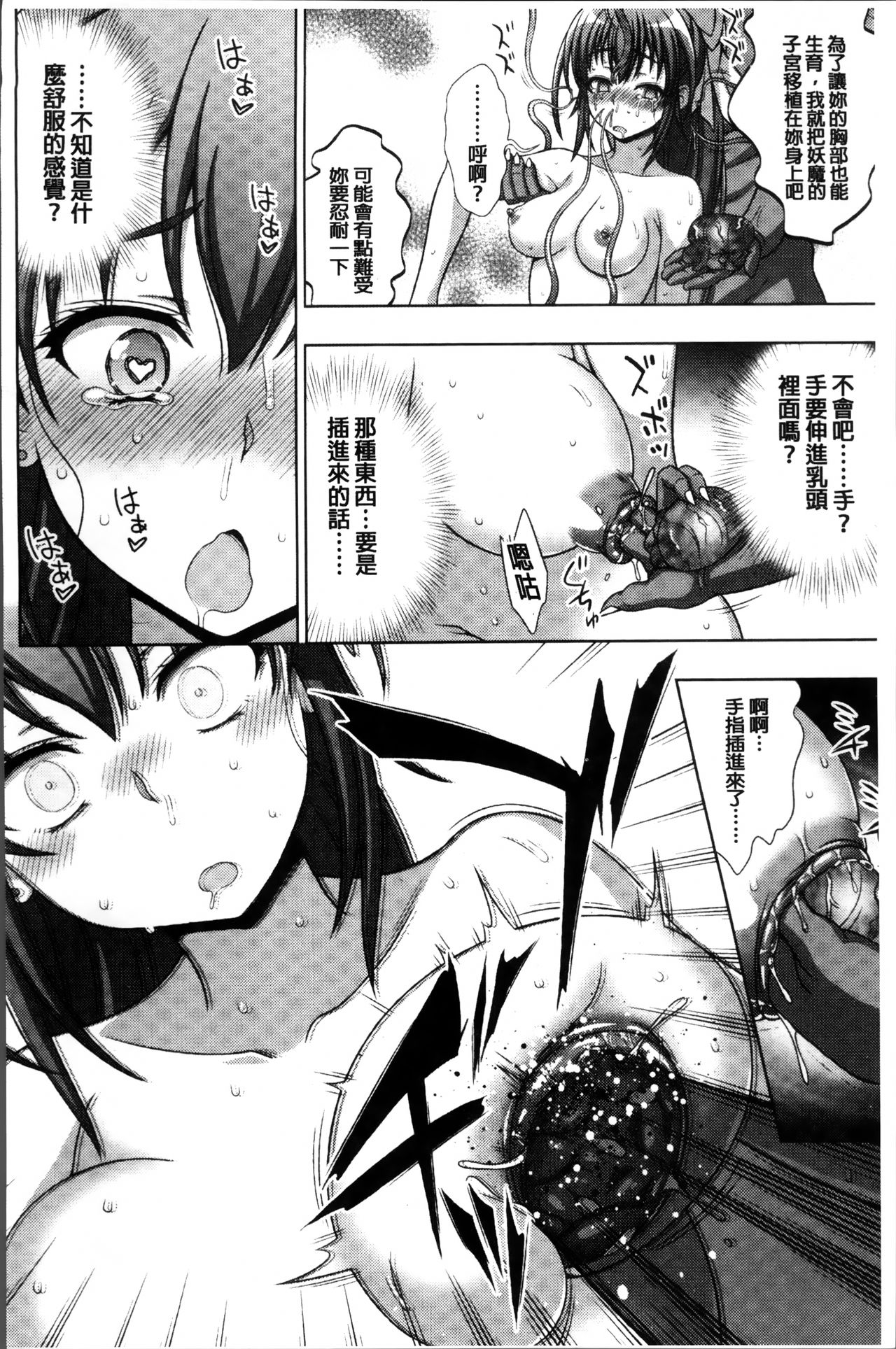 [chaccu、TinkerBell] 淫妖蟲蝕 ～凌触島退魔録～ 孕ミ堕チル少女達 [中国翻訳]