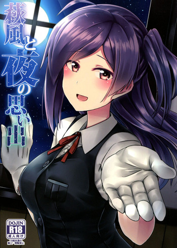 (砲雷撃戦!よーい!二十五戦目) [L5EX (カメーリエ)] 萩風と夜の思い出 (艦隊これくしょん -艦これ-)