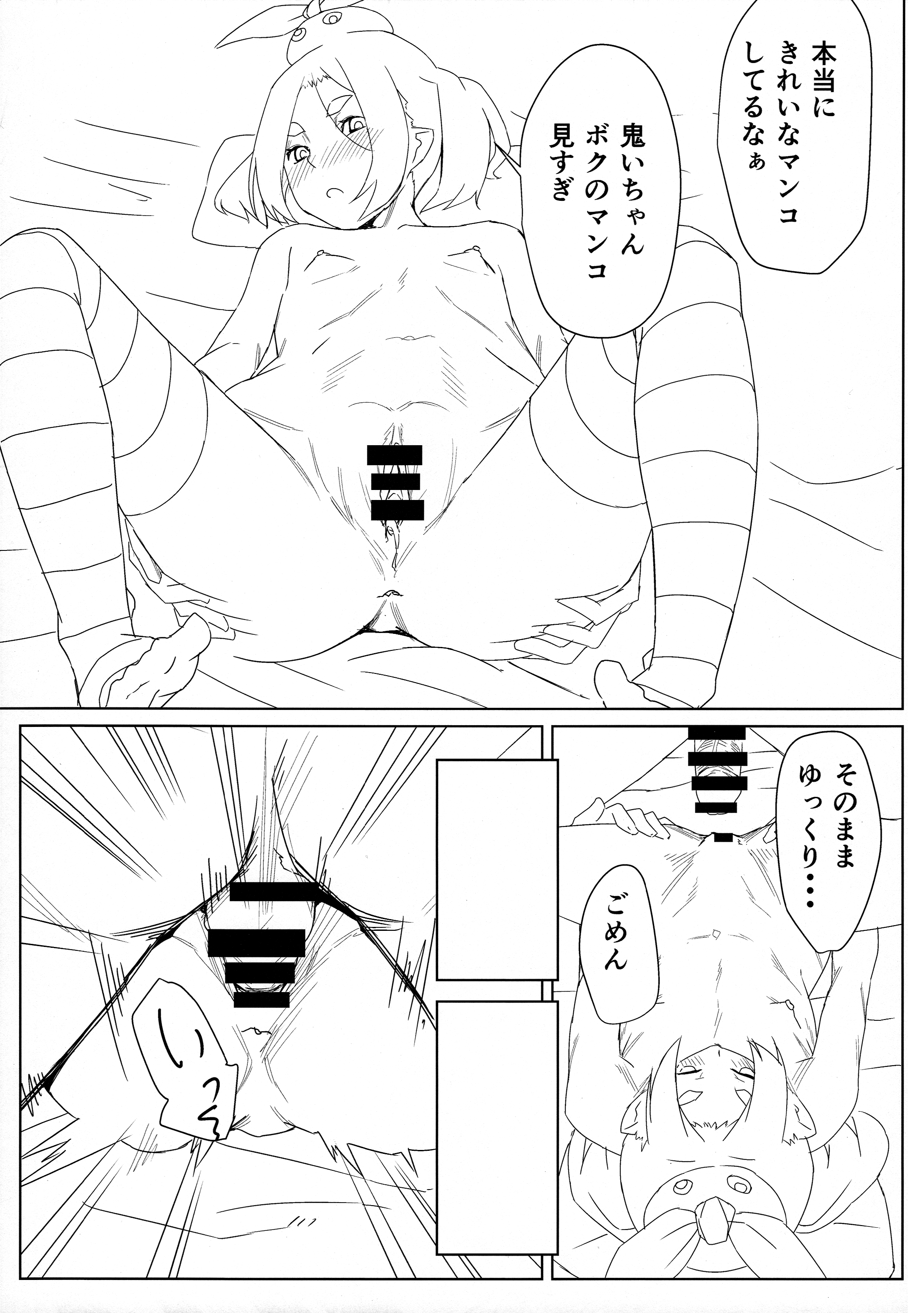 (COMIC1☆10) [茶番茶番茶 (番茶)] よつぎちぇっく (化物語)