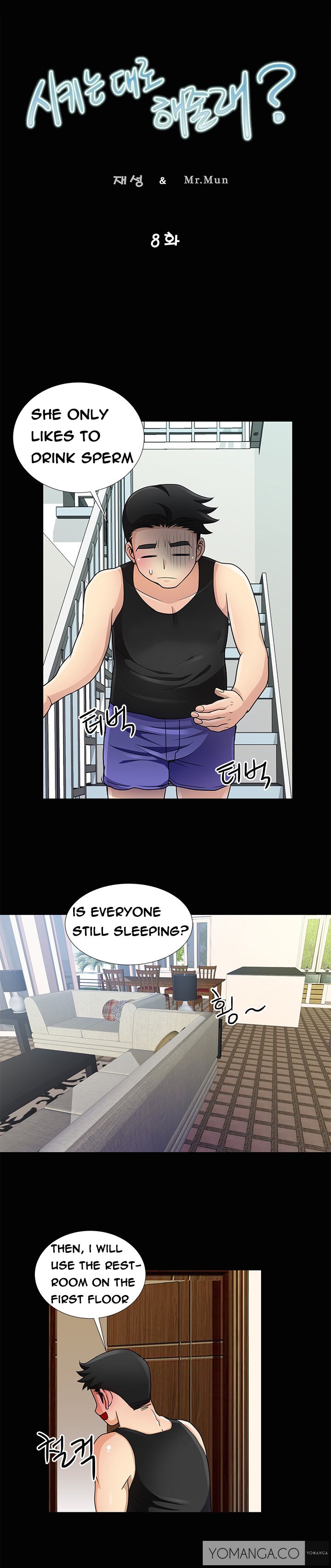 [氏。ムン]私が言うようにあなたはしますか？ Ch.1-17（英語）（継続中）