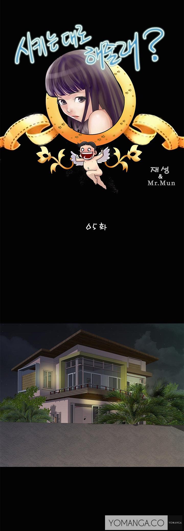 [氏。ムン]私が言うようにあなたはしますか？ Ch.1-17（英語）（継続中）