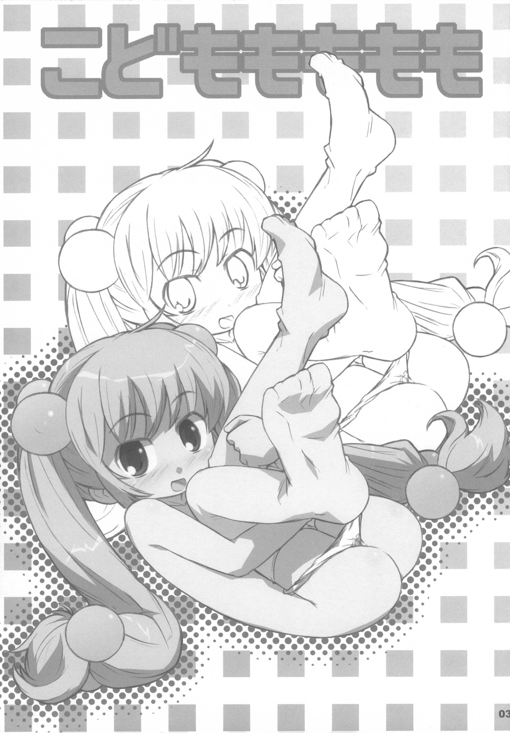 (メンコミ37) [シモボード (シモさん)] こどももももも (こどものじかん) [英訳]