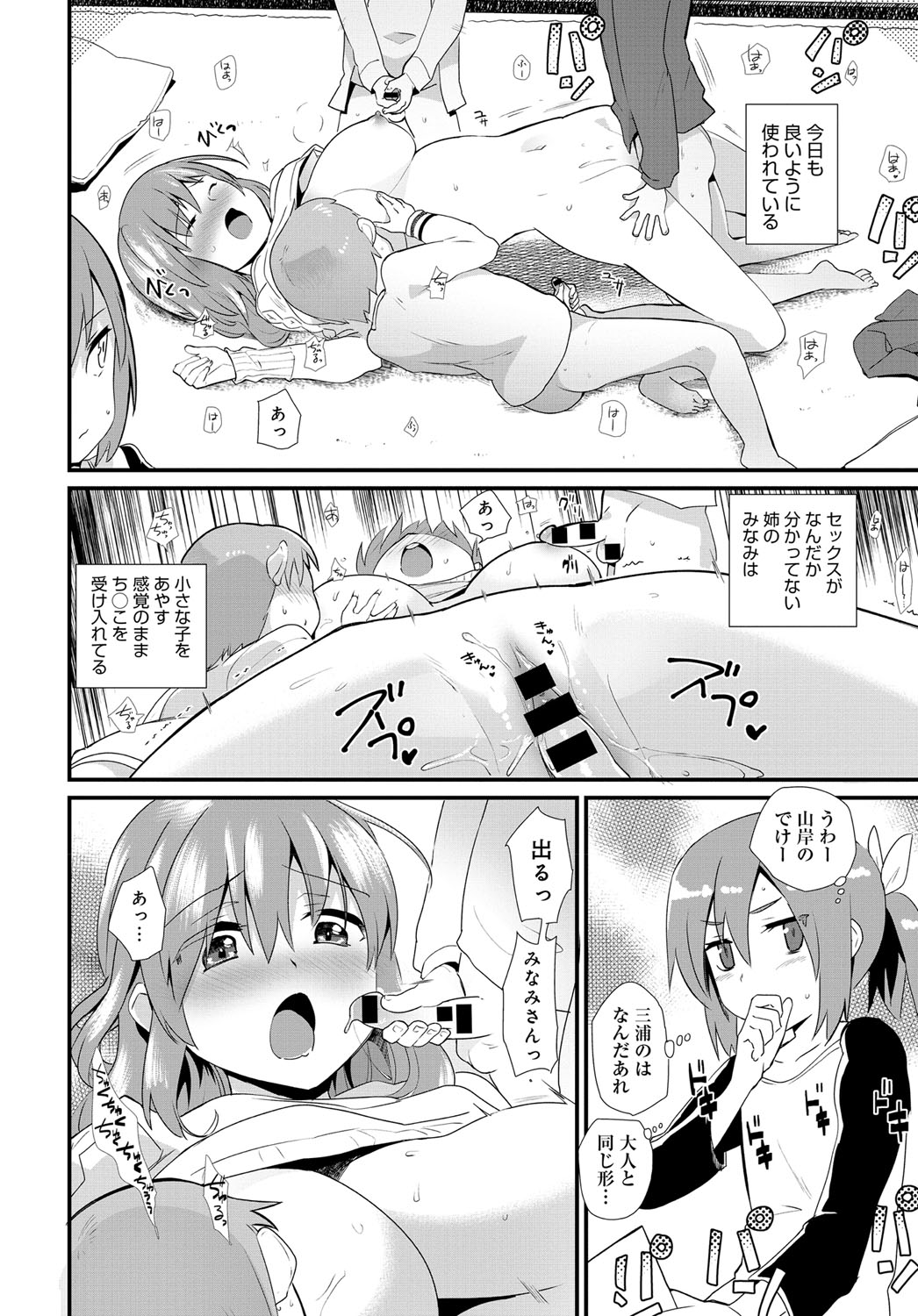 COMIC アンスリウム 2016年6月号 [DL版]