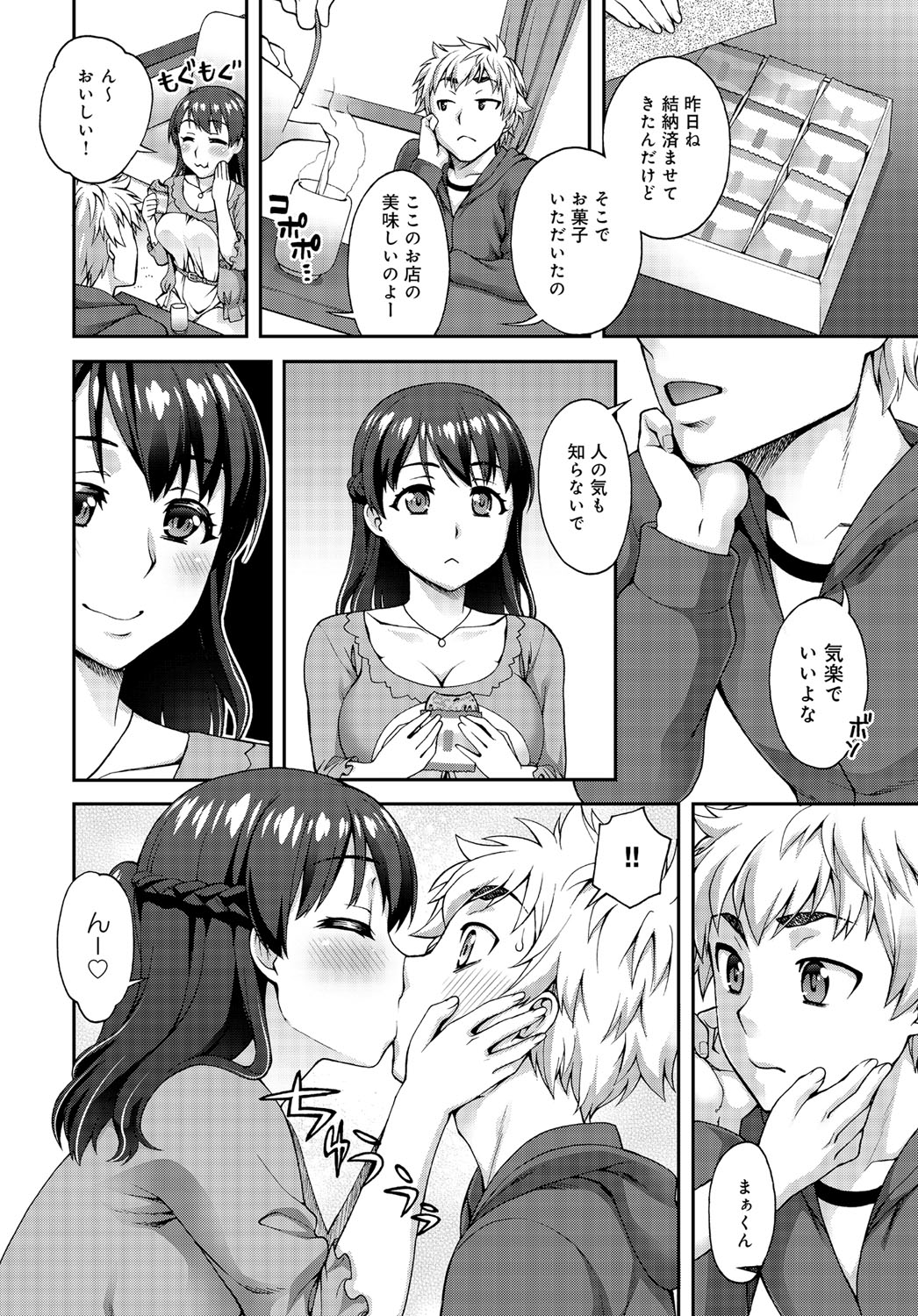 COMIC アンスリウム 2016年6月号 [DL版]