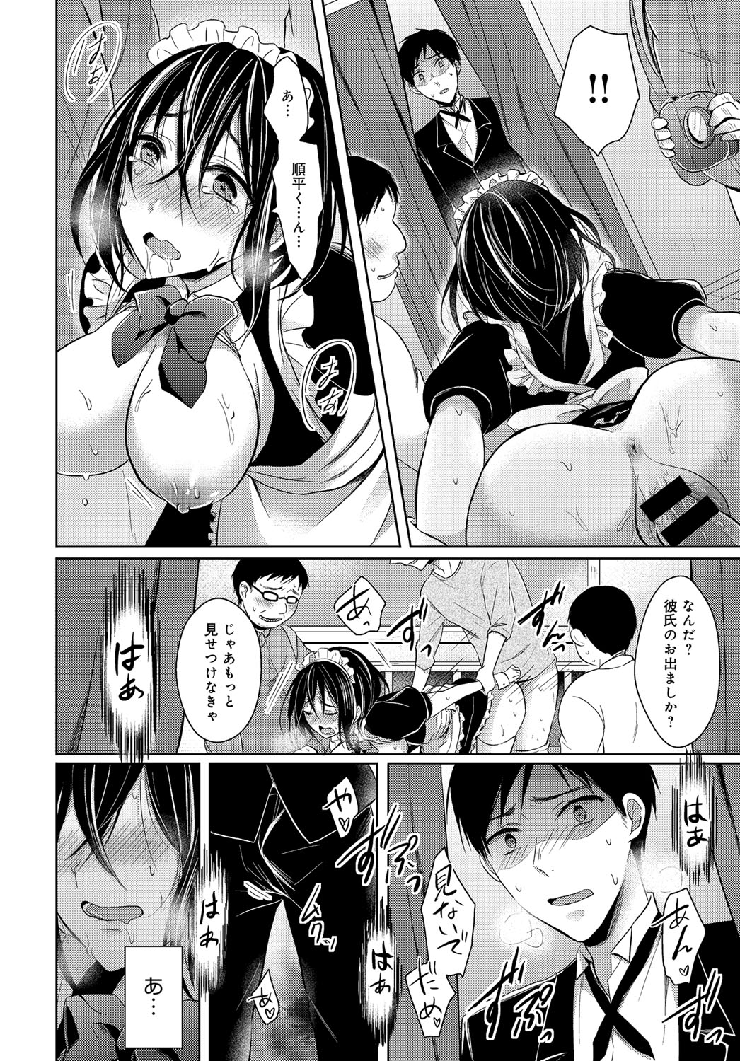 COMIC アンスリウム 2016年6月号 [DL版]