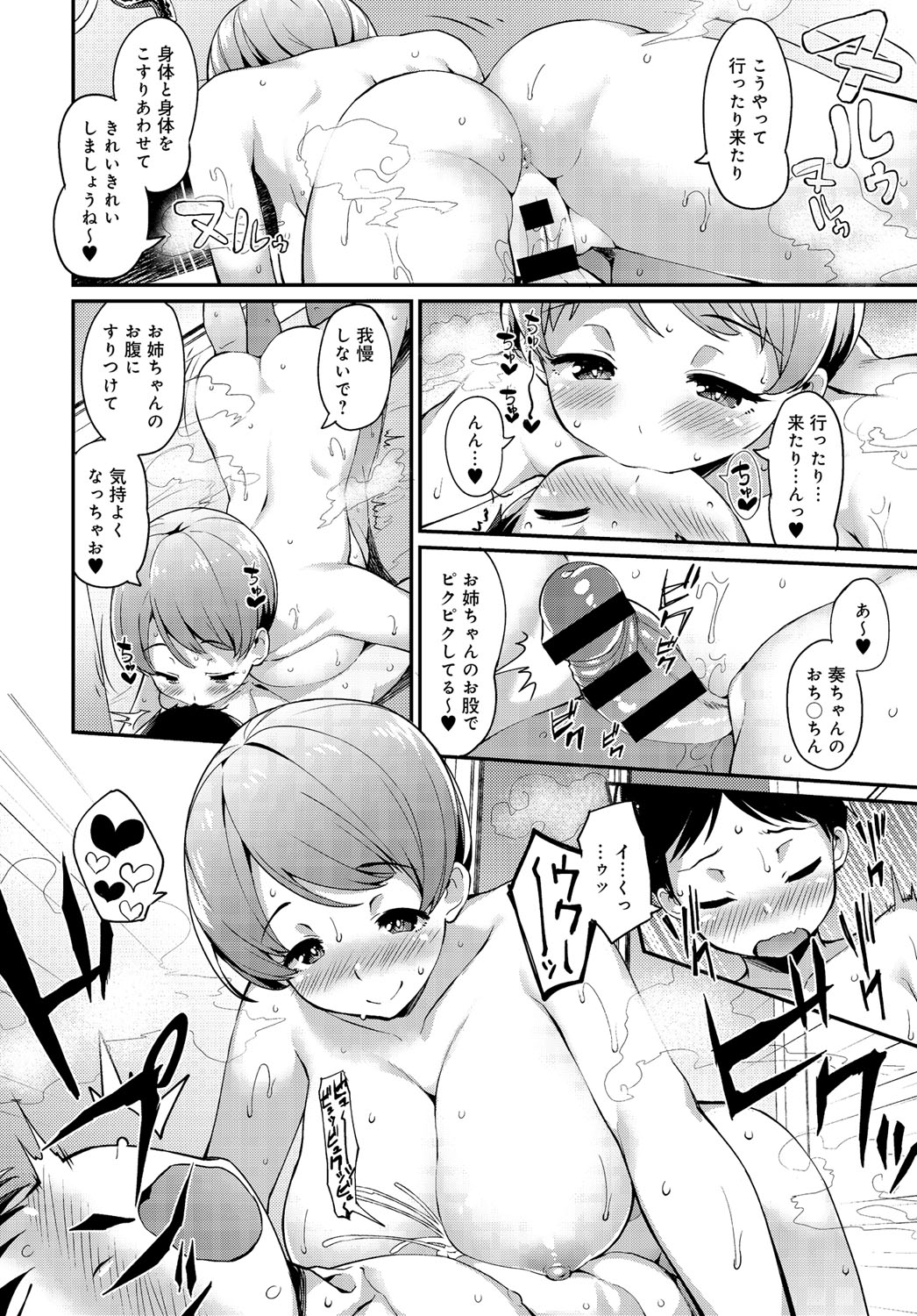 COMIC アンスリウム 2016年6月号 [DL版]