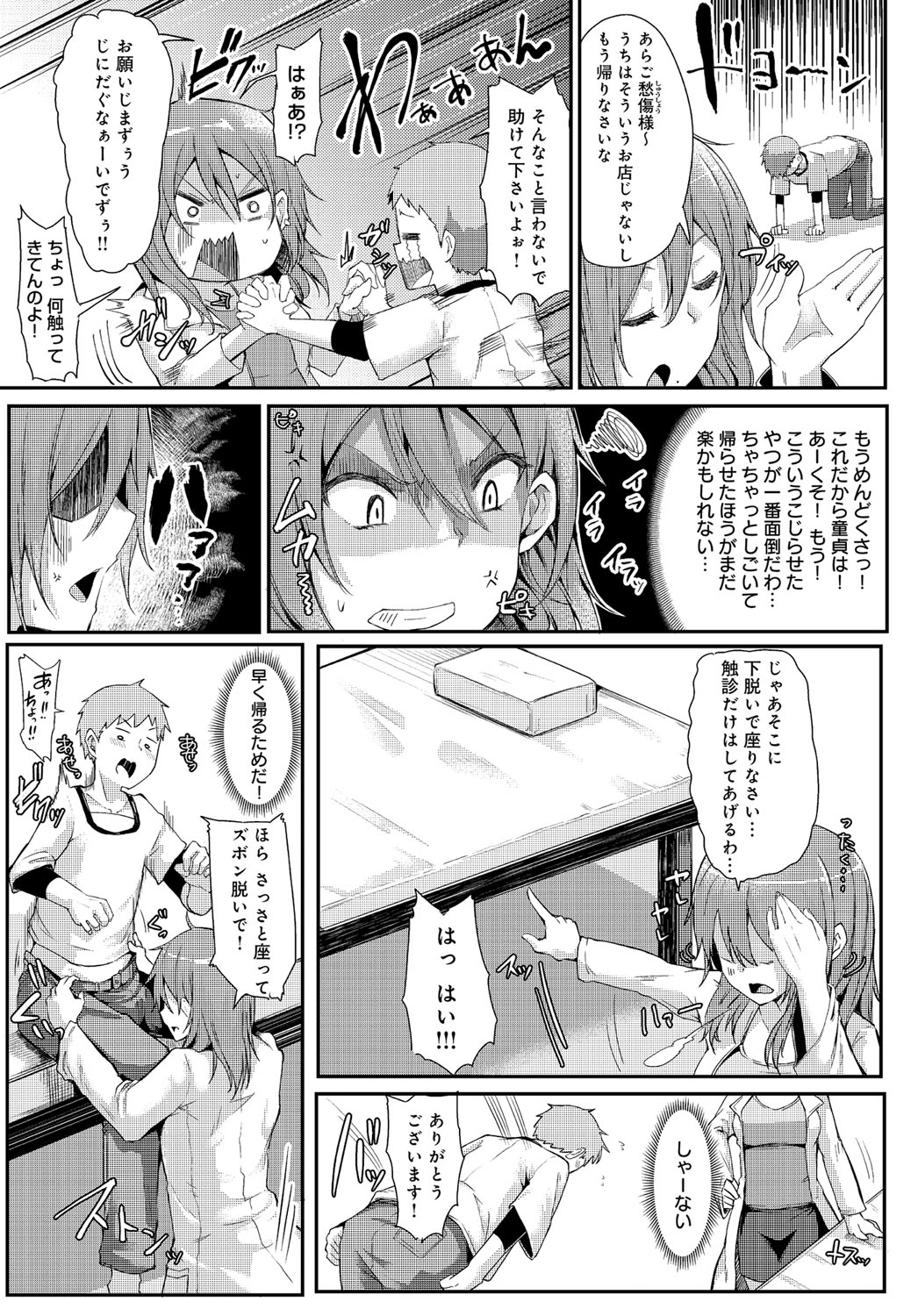 COMIC アンスリウム 2016年6月号 [DL版]