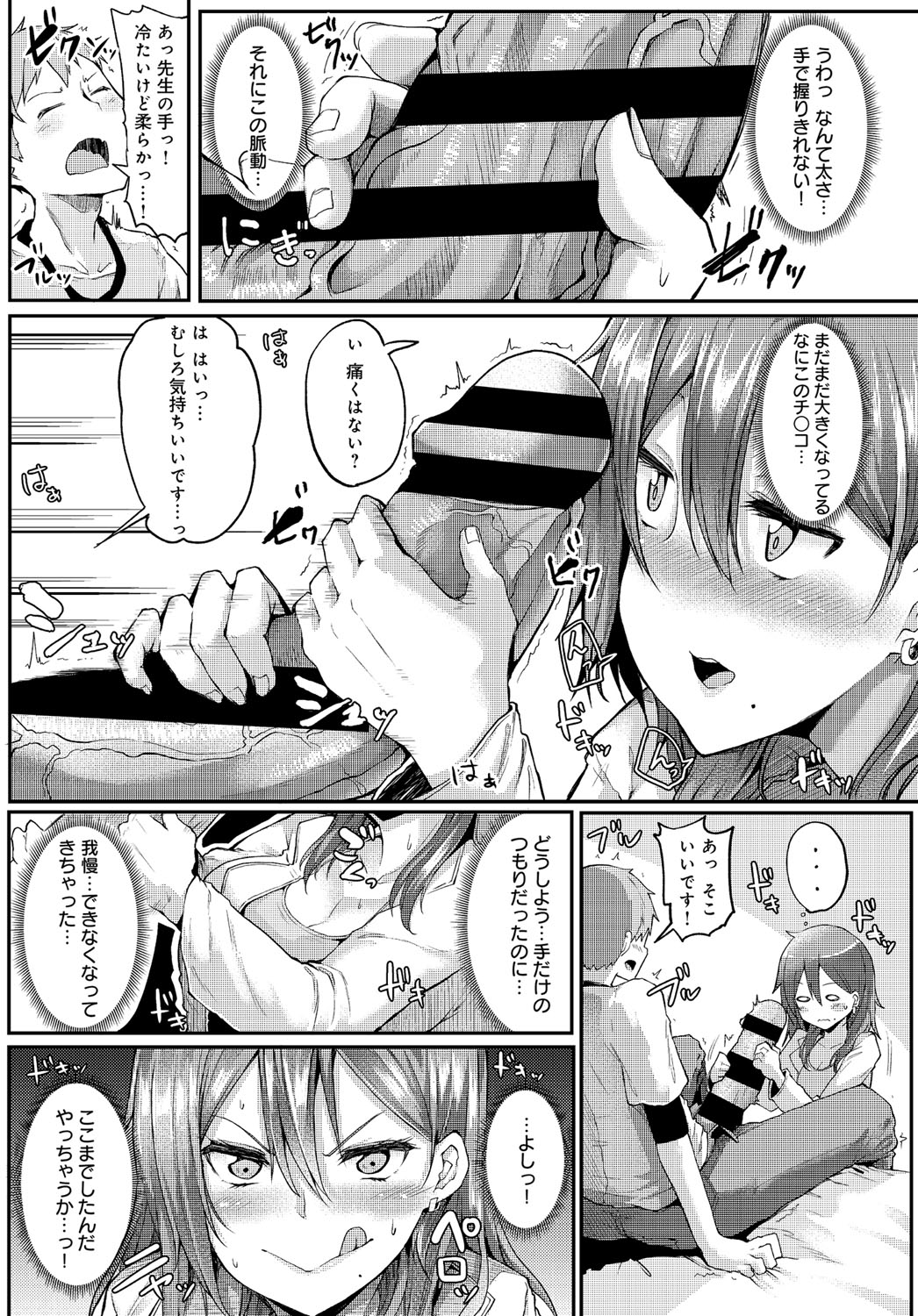 COMIC アンスリウム 2016年6月号 [DL版]