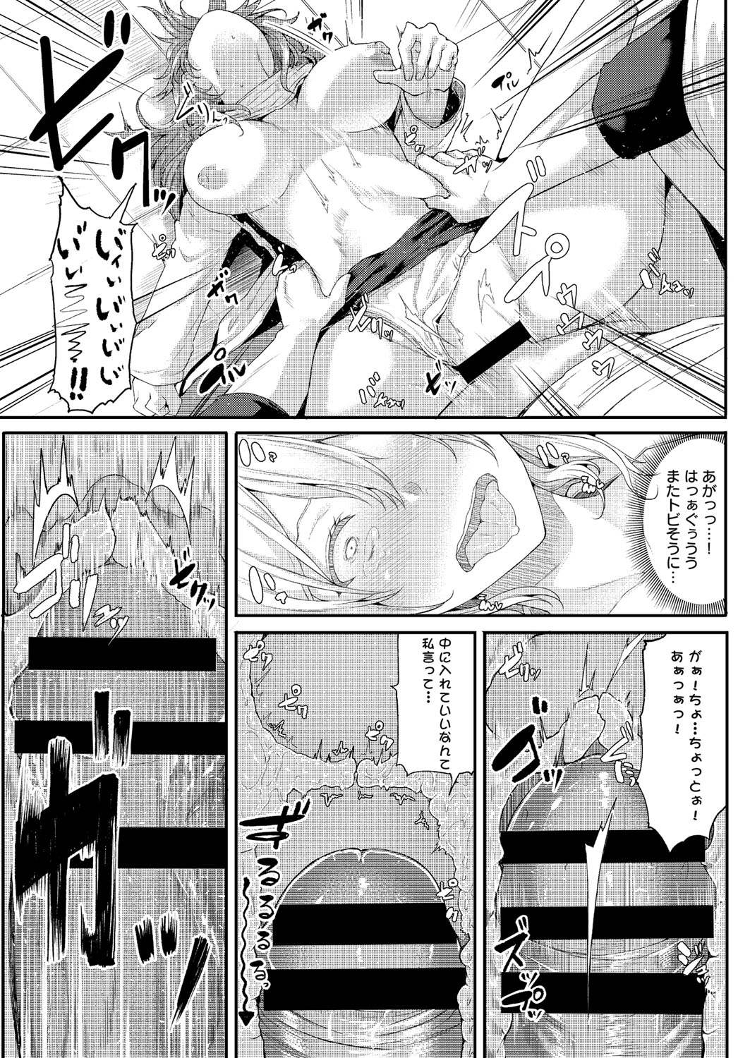 COMIC アンスリウム 2016年6月号 [DL版]