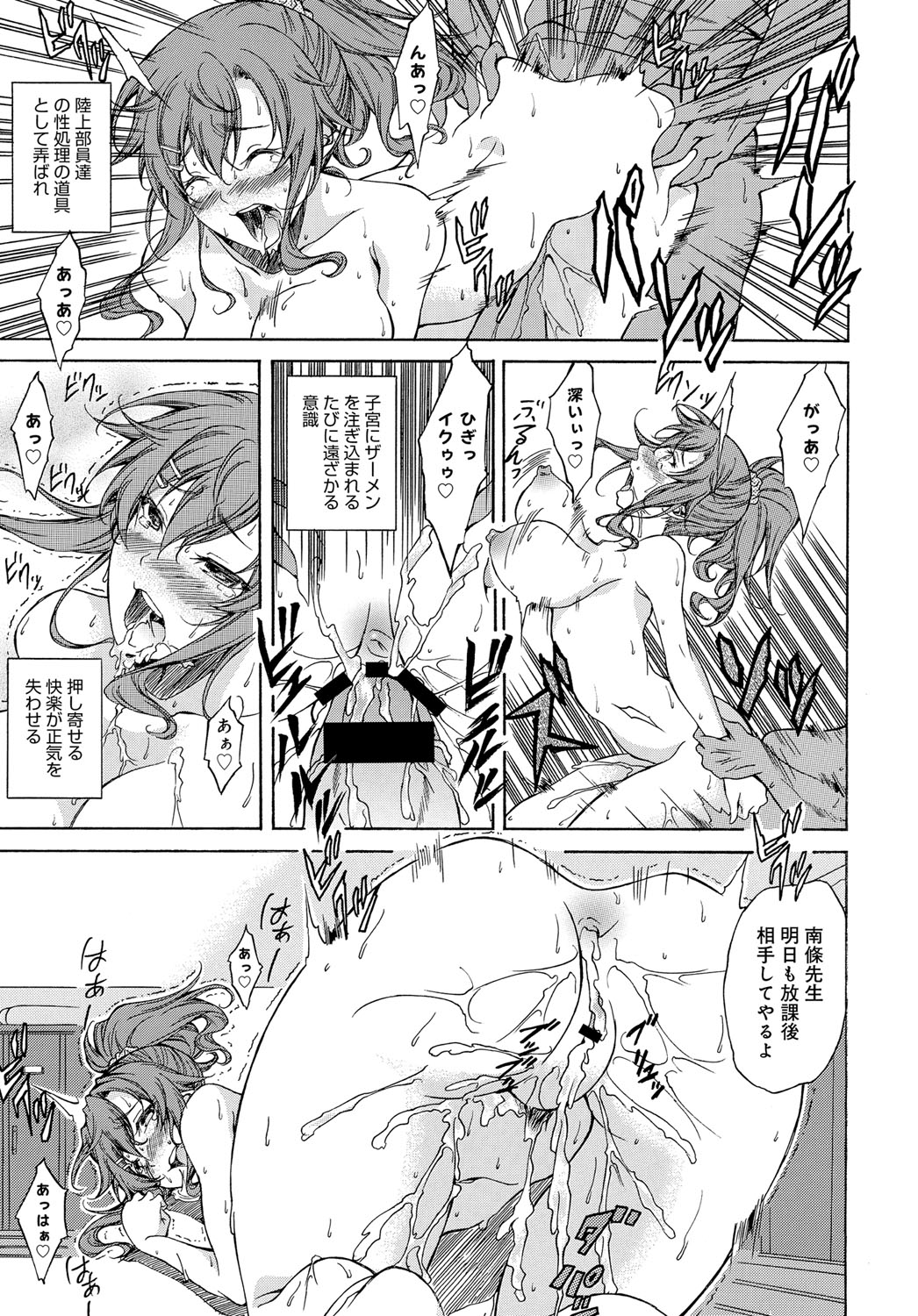 COMIC アンスリウム 2016年6月号 [DL版]