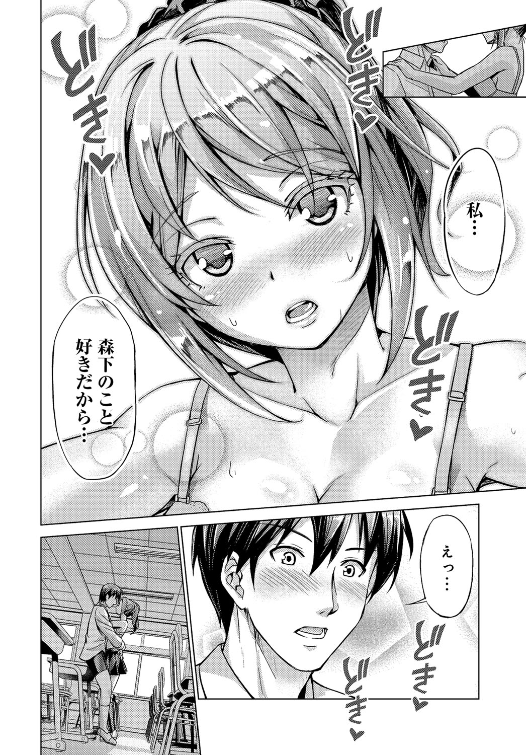 COMIC アンスリウム 2016年6月号 [DL版]