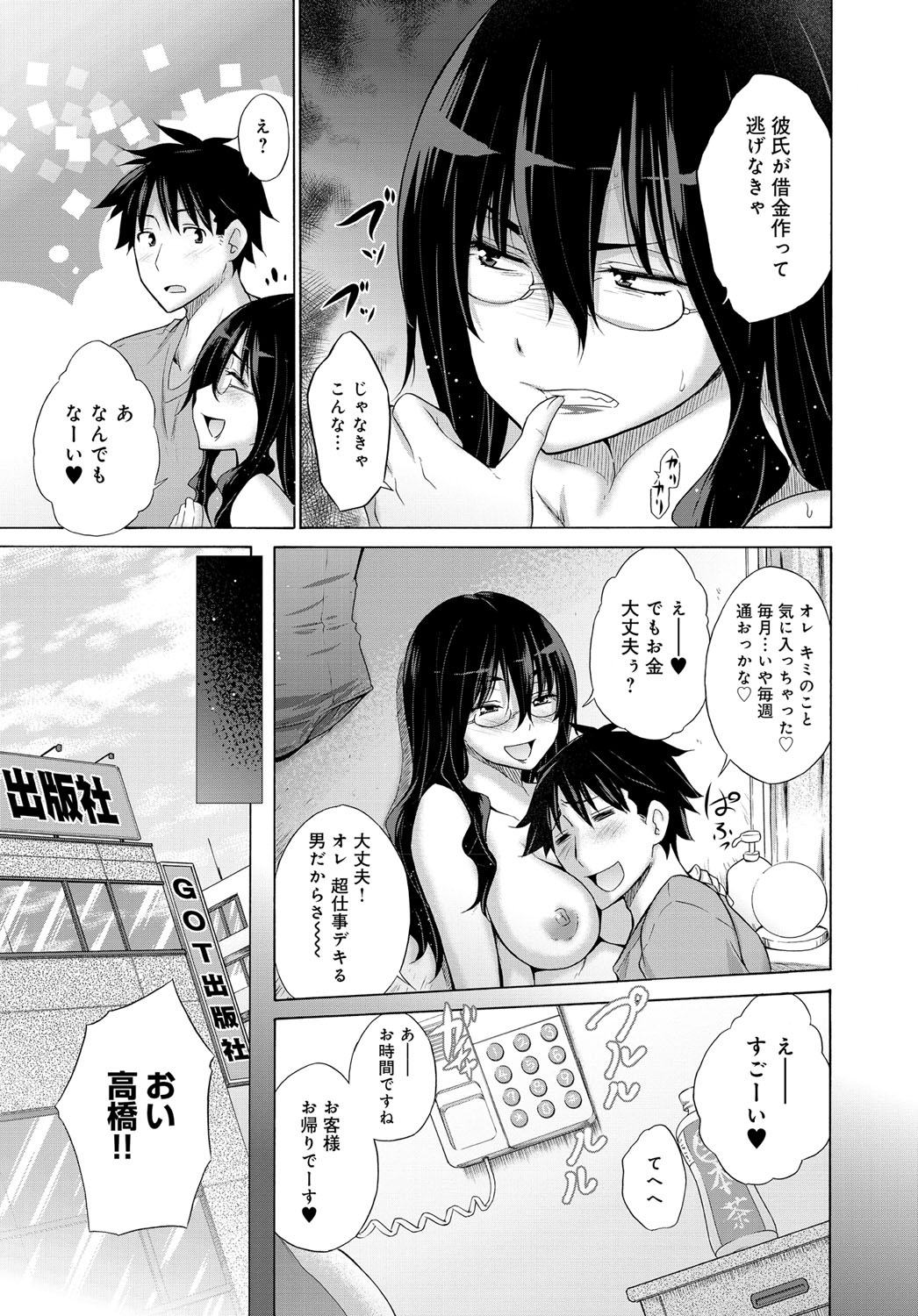 COMIC アンスリウム 2016年6月号 [DL版]