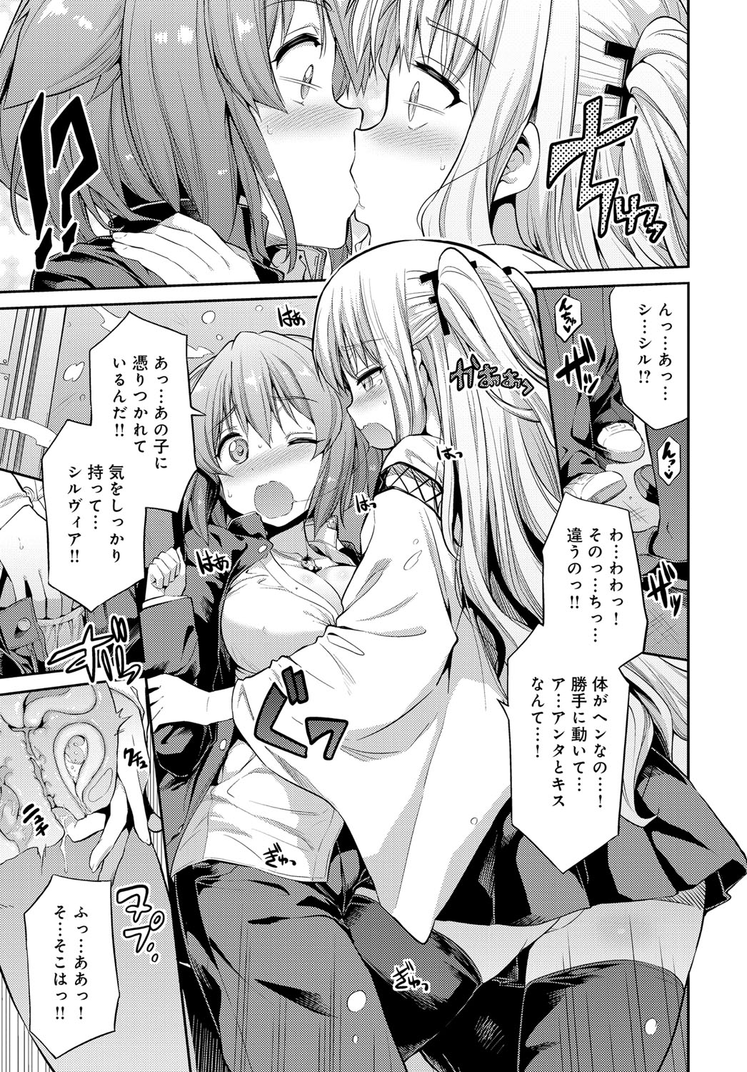 COMIC アンスリウム 2016年6月号 [DL版]