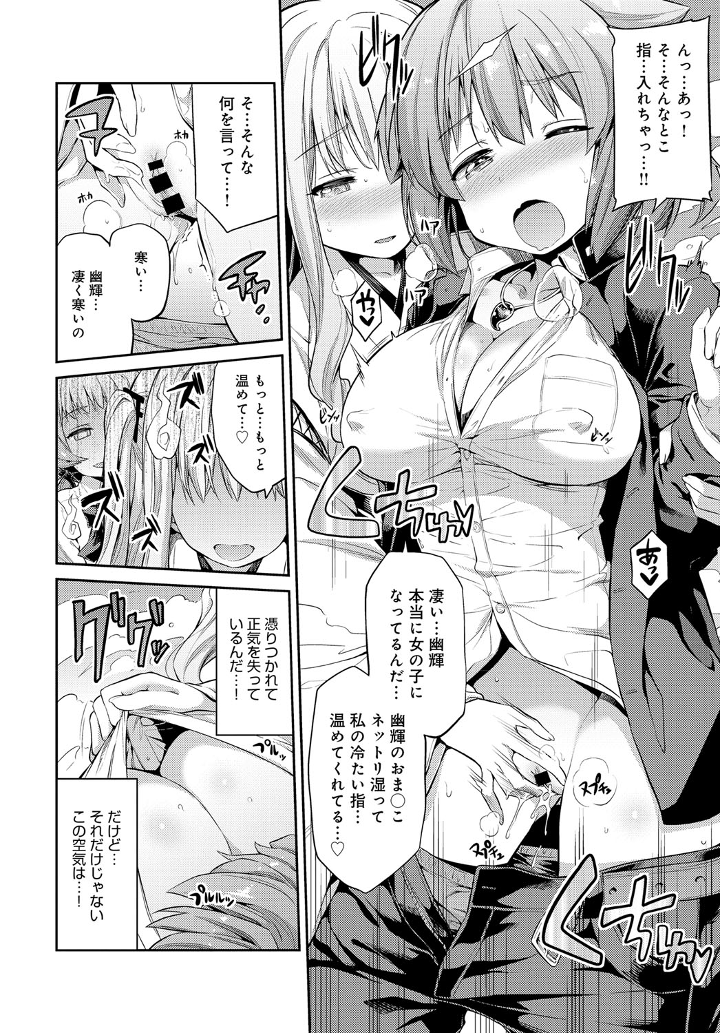 COMIC アンスリウム 2016年6月号 [DL版]