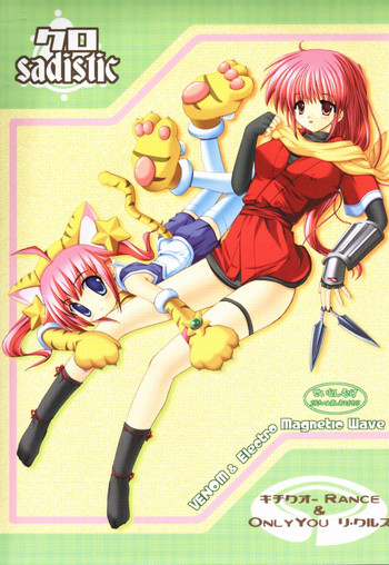 （SC15）[電磁波、ヴェノム（さびた魂、アルトセネカ）]王様の朝（吉久王ランス）[英語] [運命の輪]