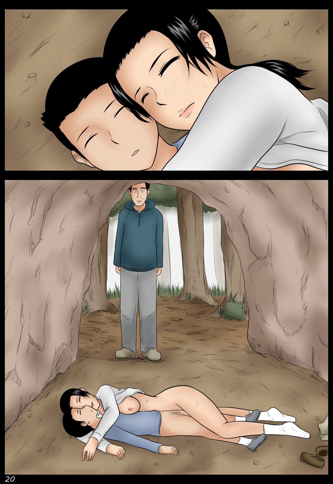 [みかん堂] 雨の中 [中国翻訳]