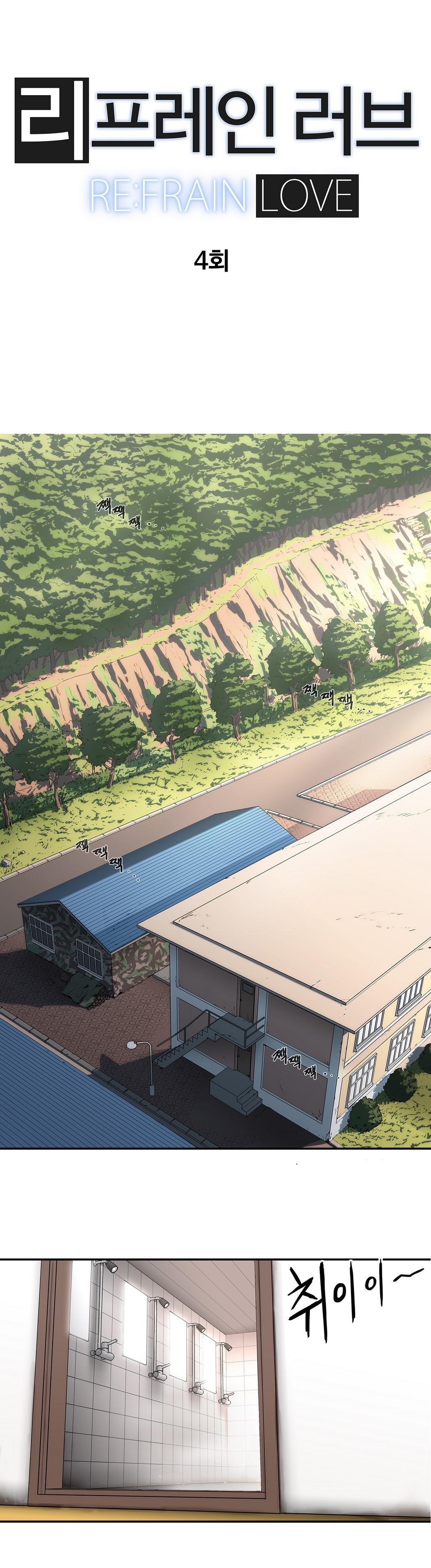 【イ・ヒョンソク】リフレインラブCh.1-19（英語）（ヨーマンガ）（継続中）