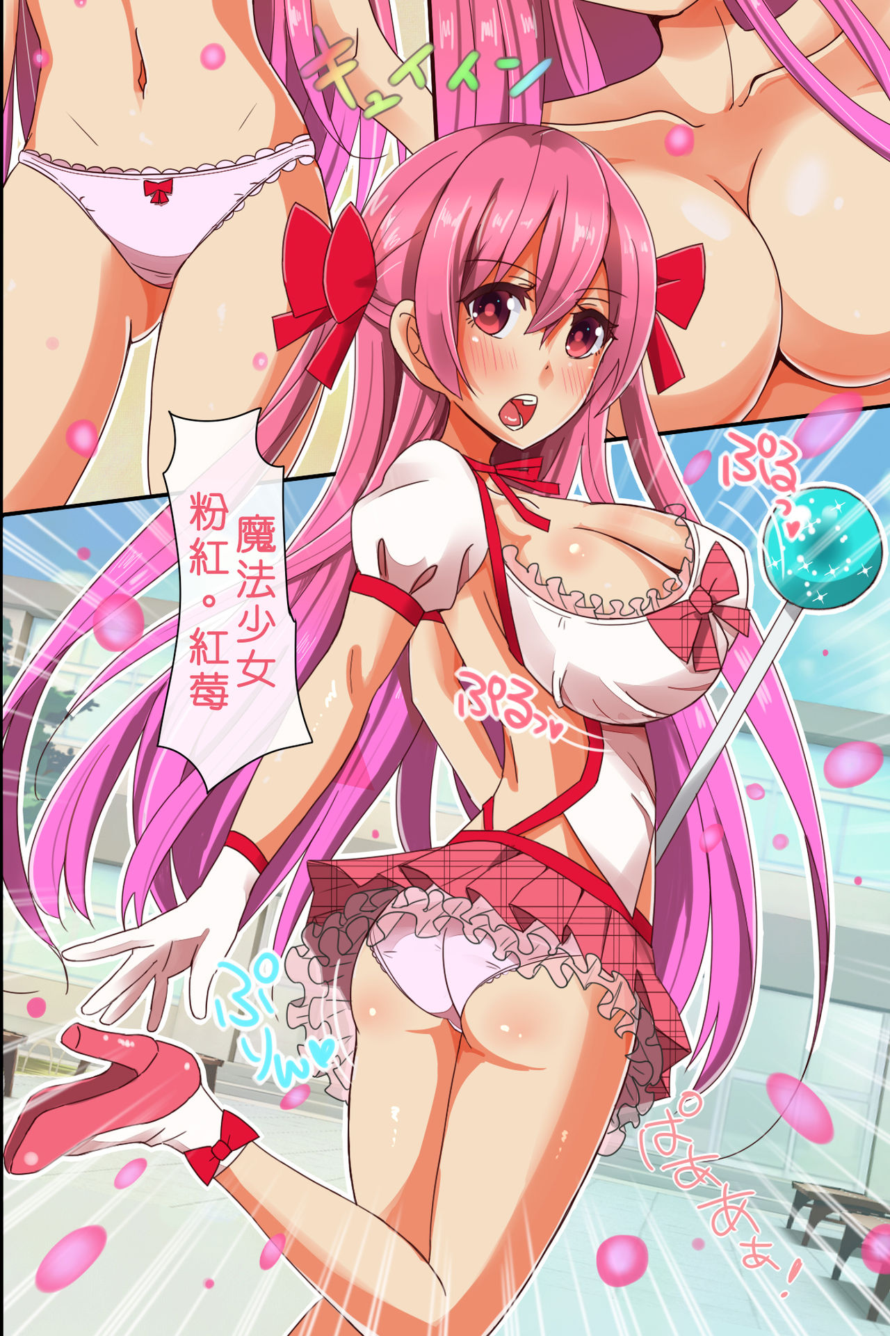 [rbooks] 魔法少女達が悪洗脳されて絶対服従のおま○こ下僕へ調教完了 [中国翻訳]